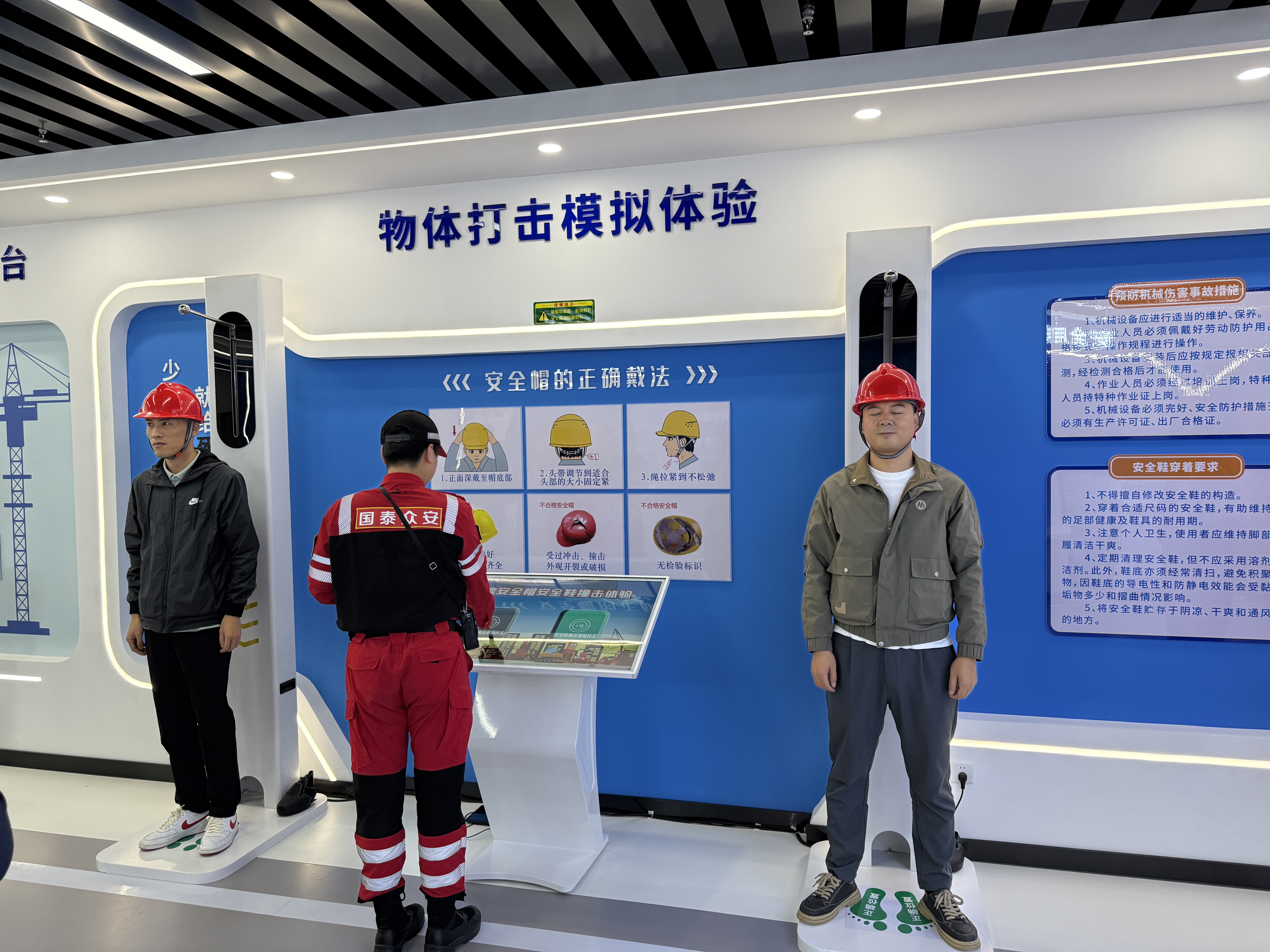 安全体验馆趋势