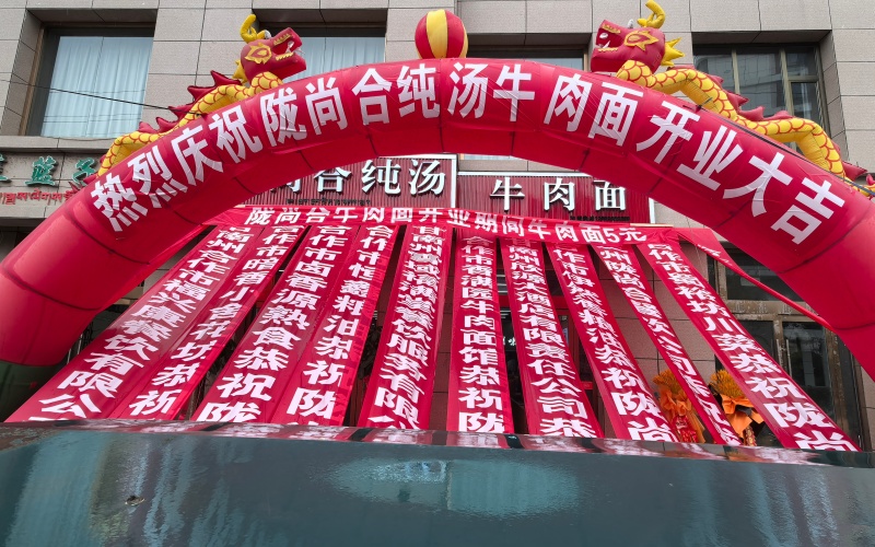 陇尚合牛肉面制作工艺