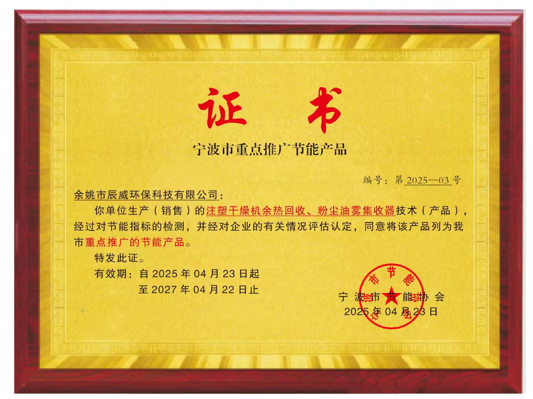 2025年热能粉尘回收行业十大优质厂家权威推荐榜单