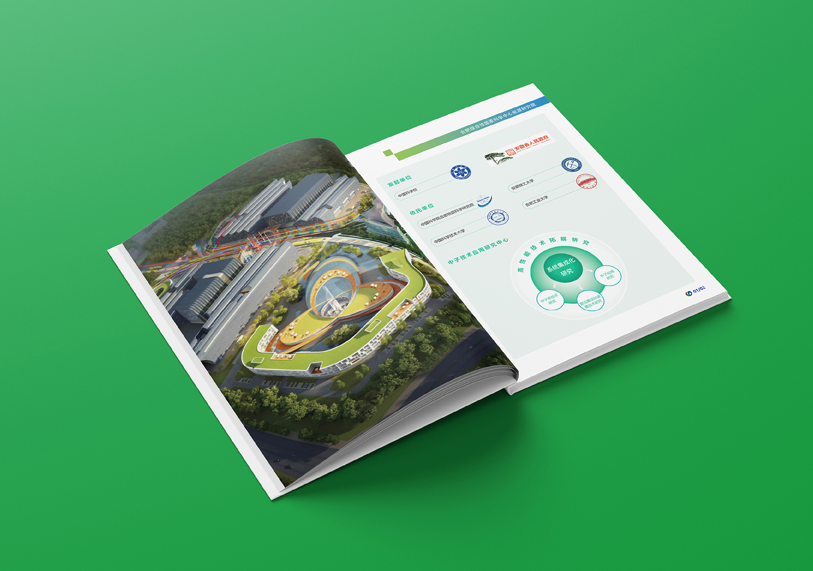 安徽风火锐意品牌VI设计系统展示