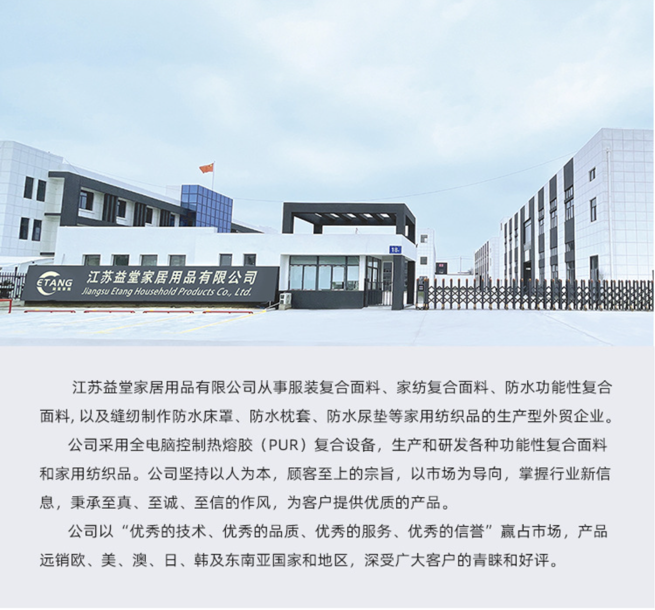 自动化生产设备