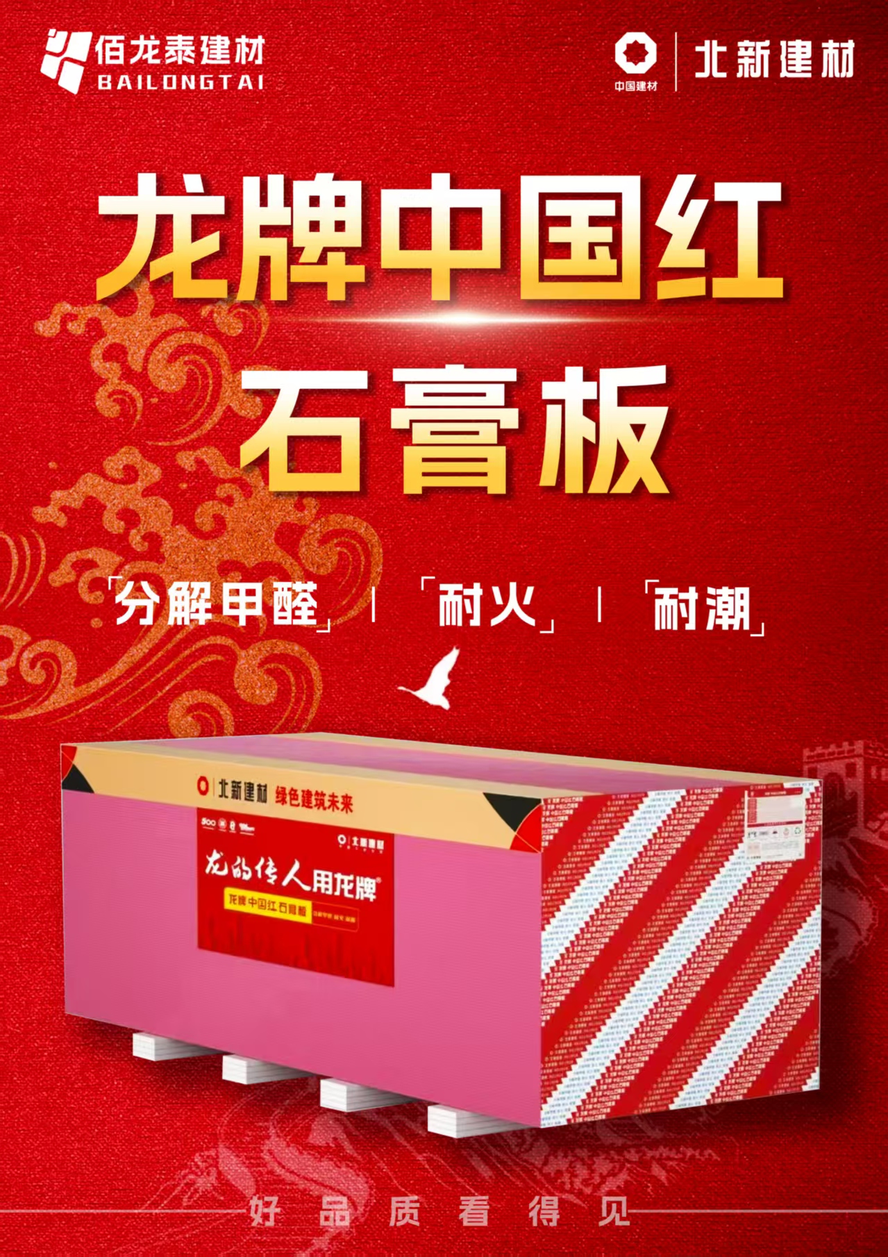 石膏板生产工艺流程