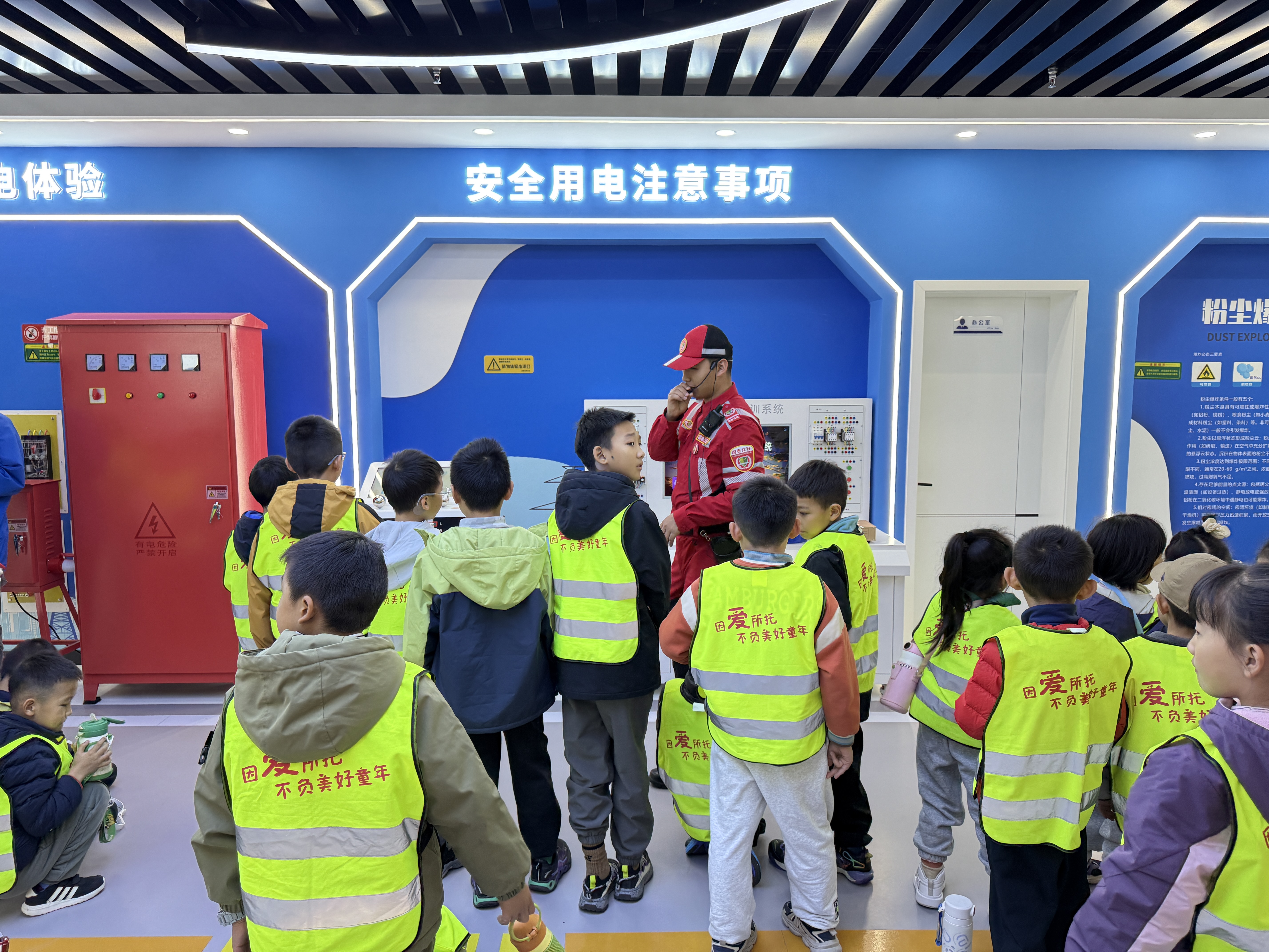 安全体验馆互动