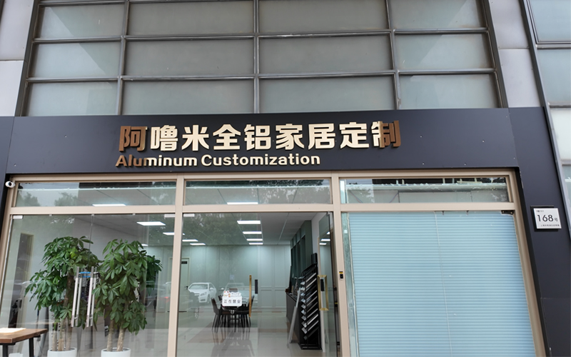 阿嚕米全鋁家居安裝現(xiàn)場
