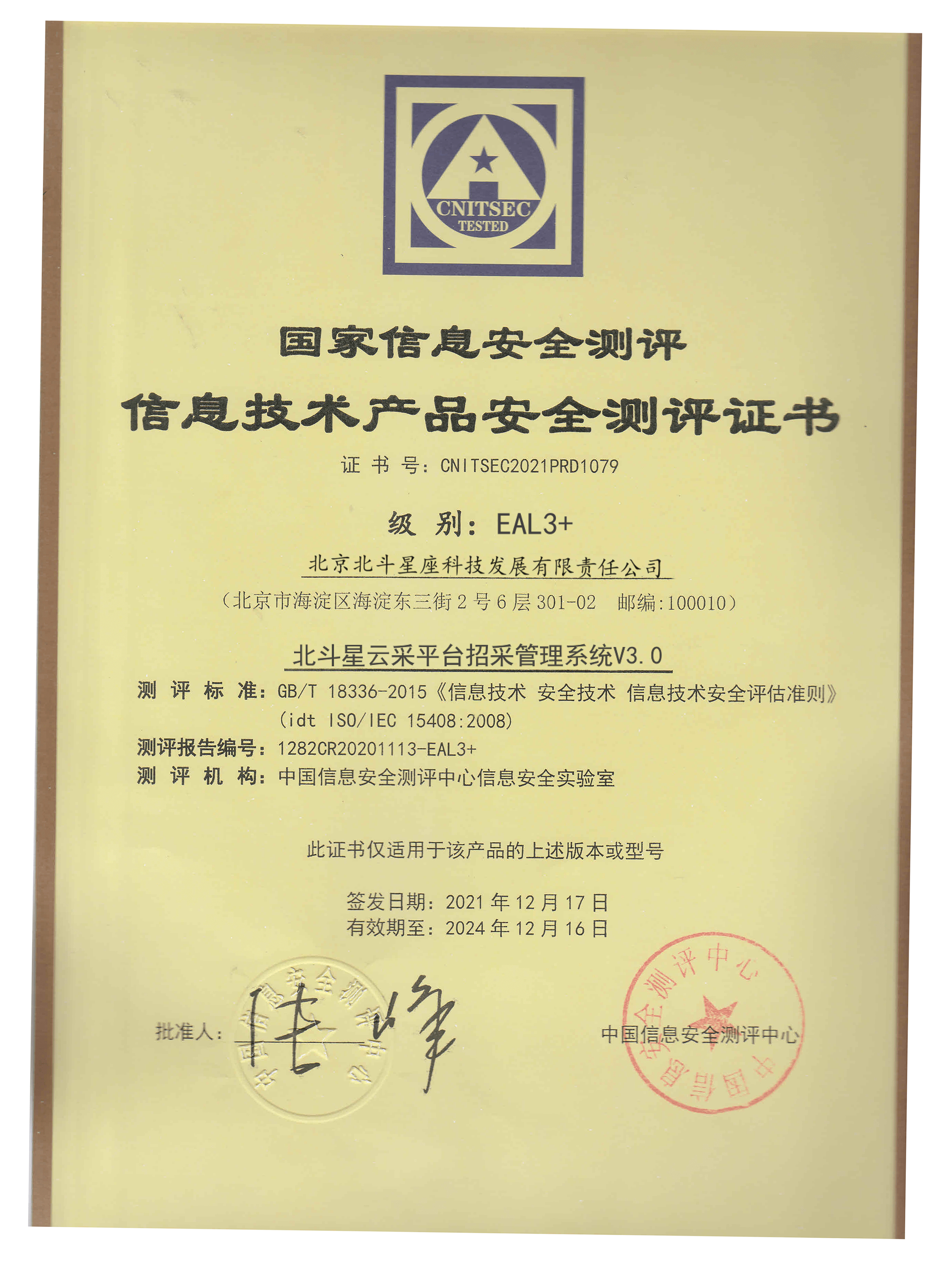 采购管理软件应用场景