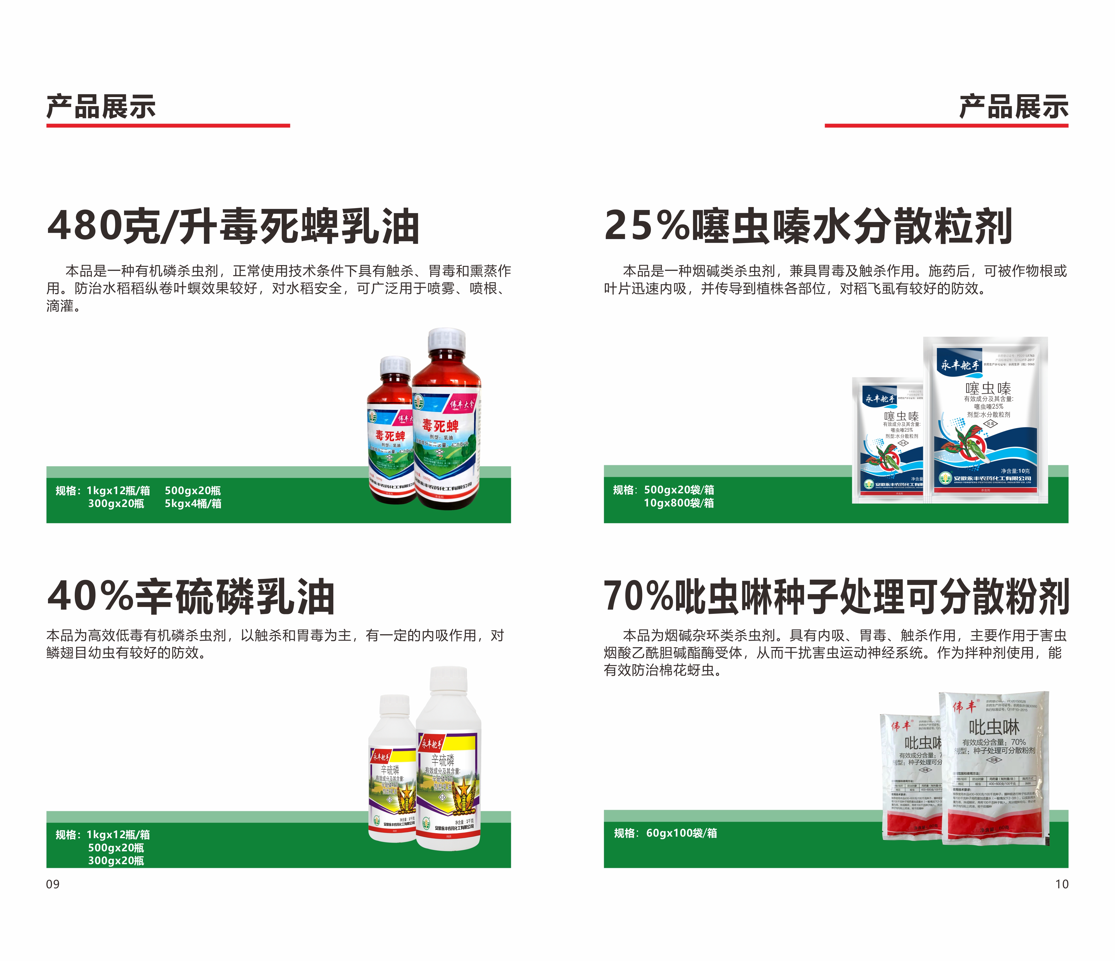 除草效果对比图