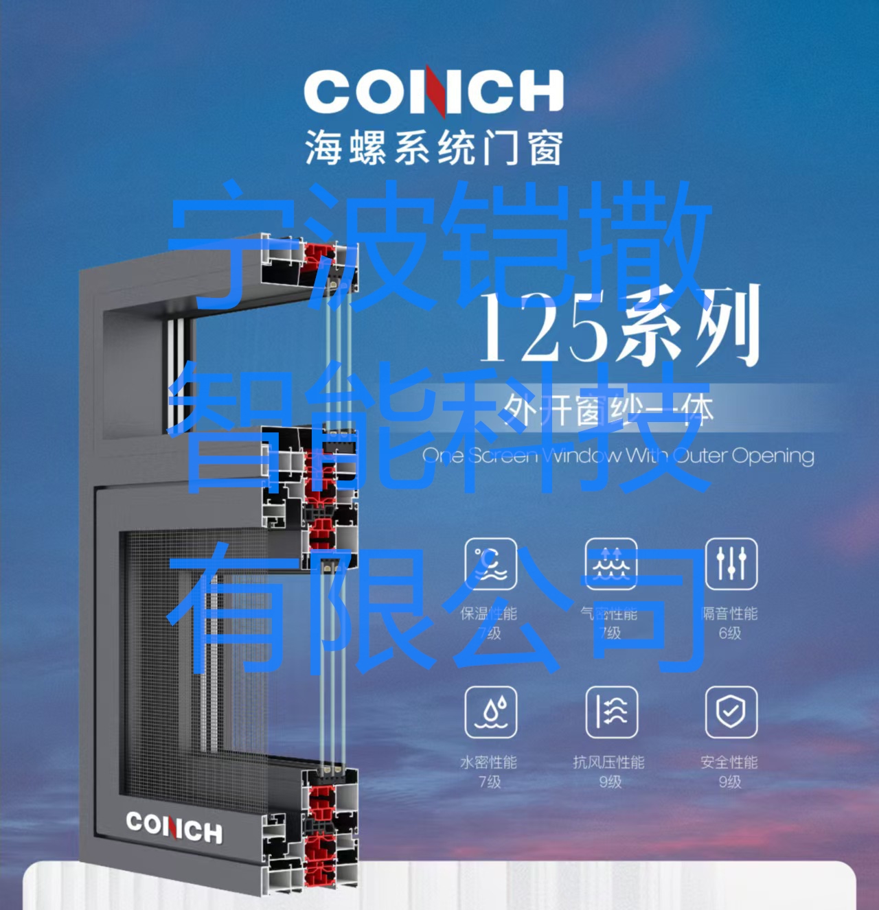 系统门窗安装效果图