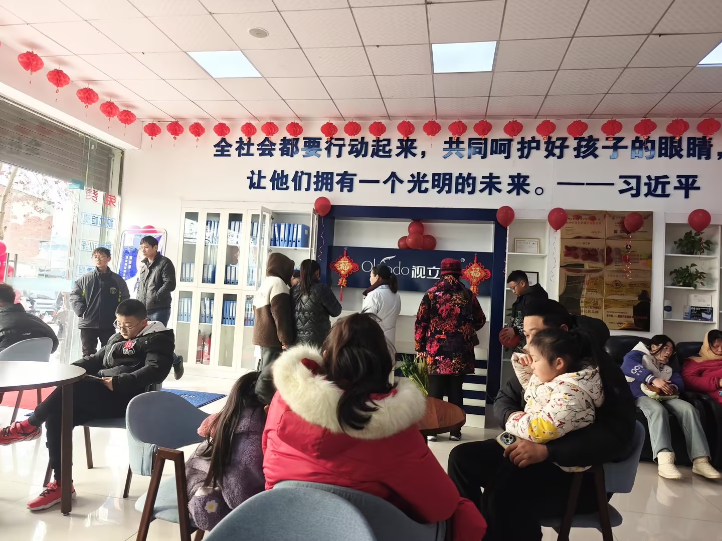 青少年视力保护宣传