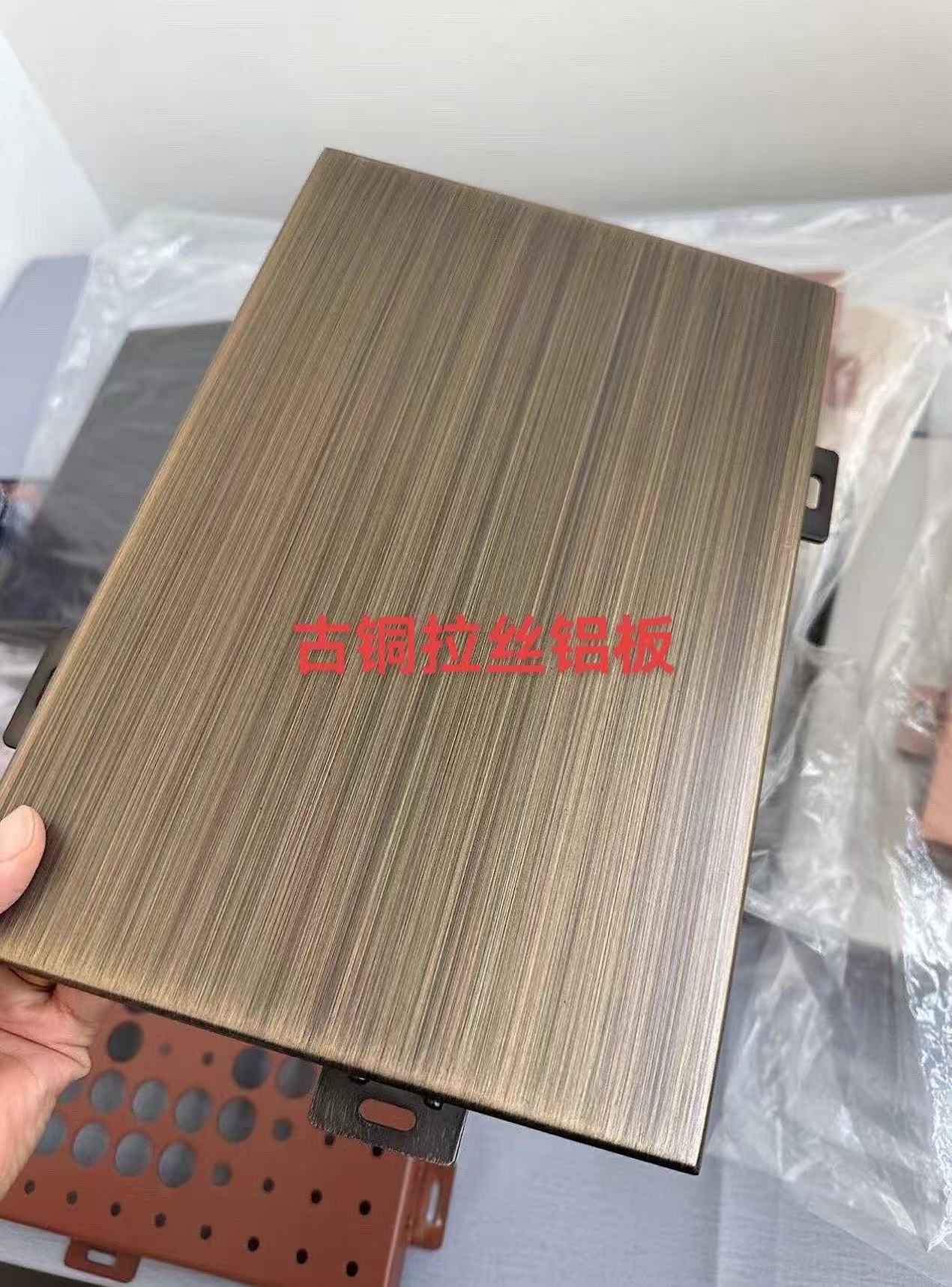 金属拉丝铝单板应用