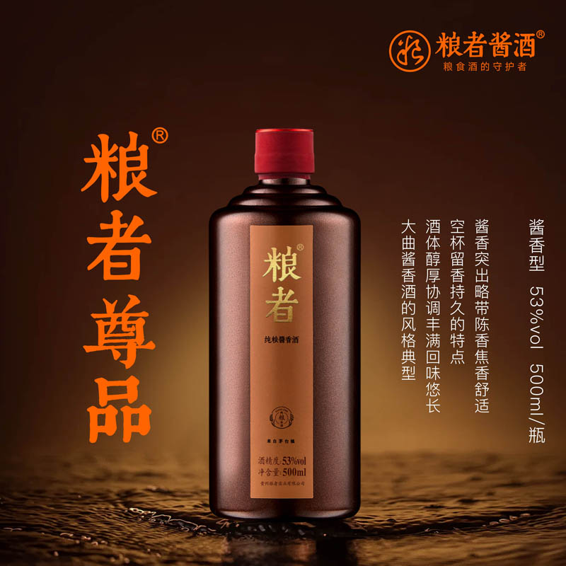 高端白酒品鉴场景