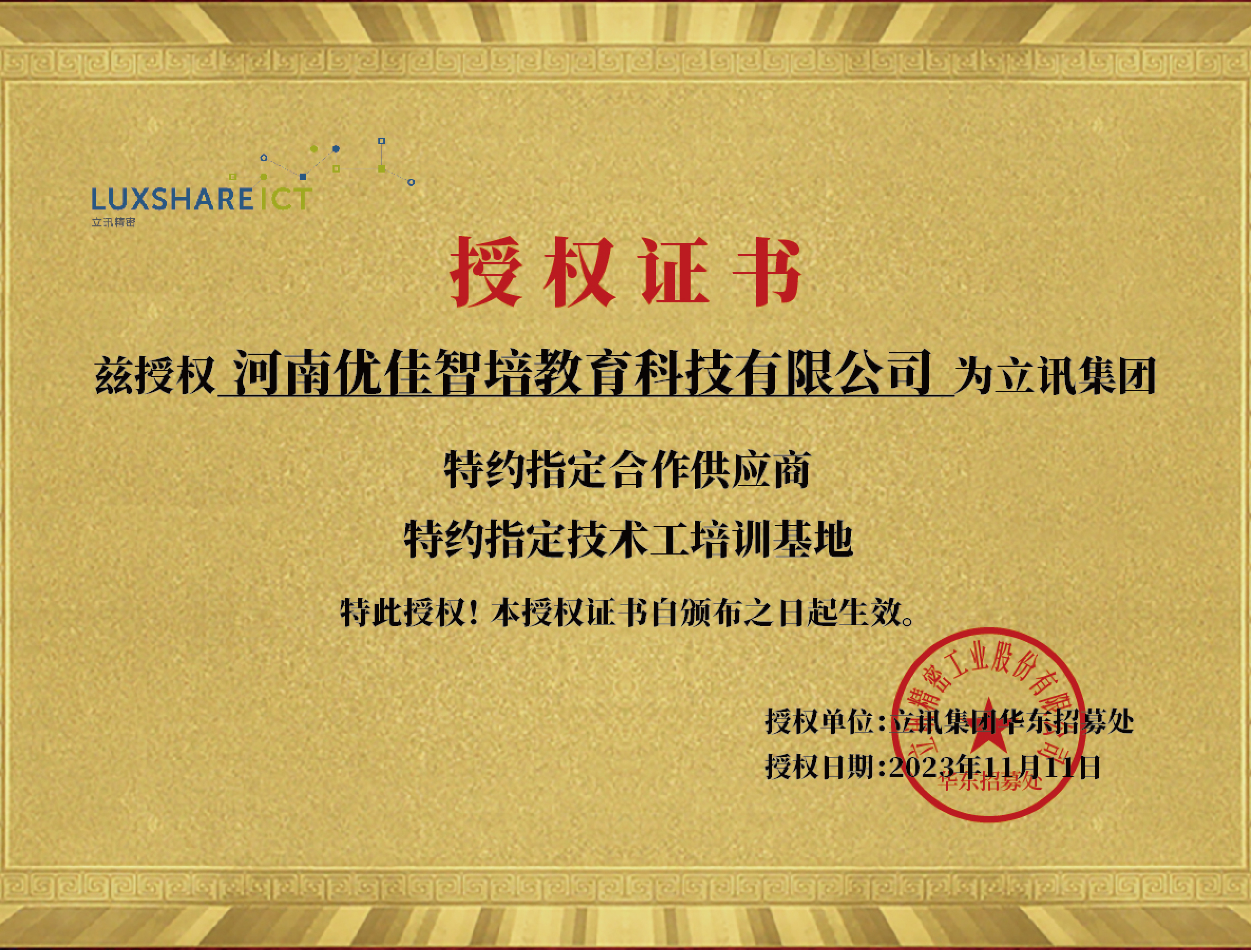 电气自动化实训设备