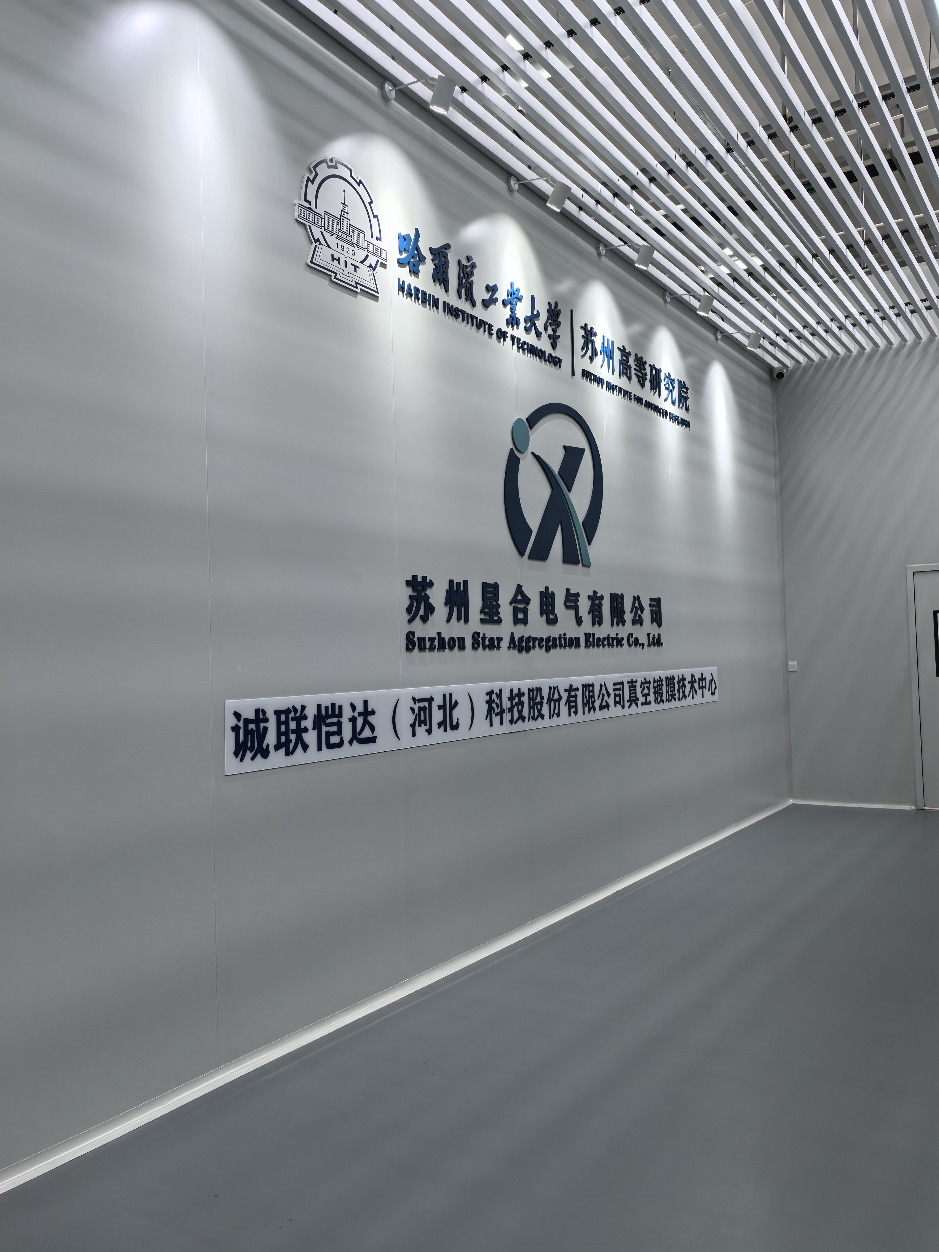 星海镀膜机工作场景