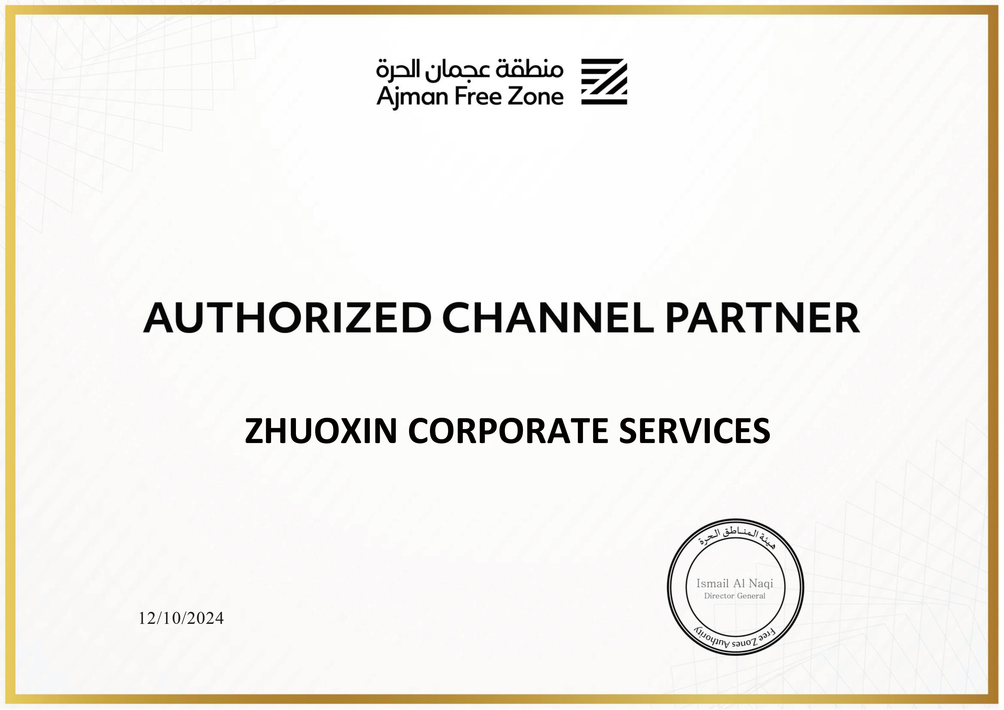 香港公司注册流程示意