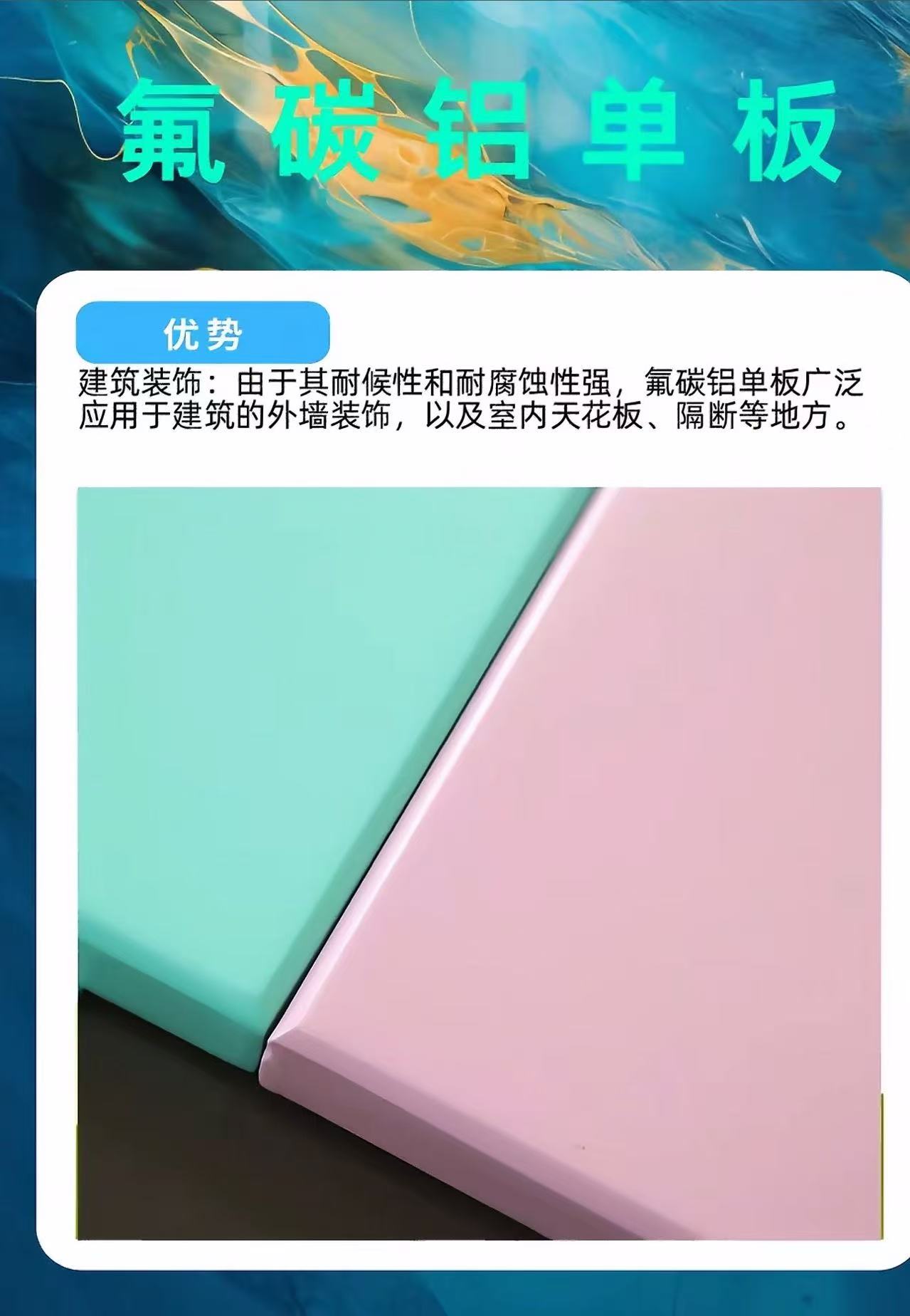 氟碳铝单板应用示例