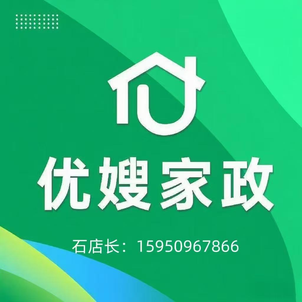 苏州优嫂服务团队