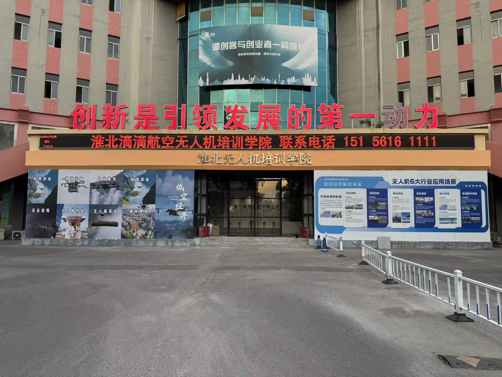 淮北滴滴航空培训现场