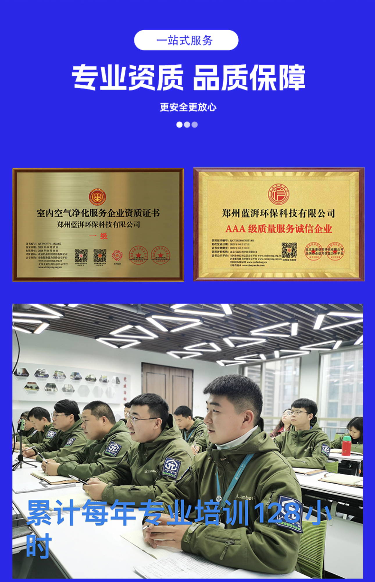 郑州蓝湃服务案例