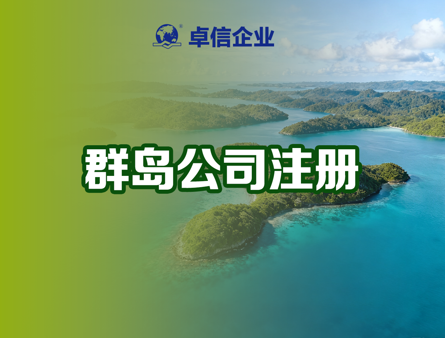 企业境外投资备案流程