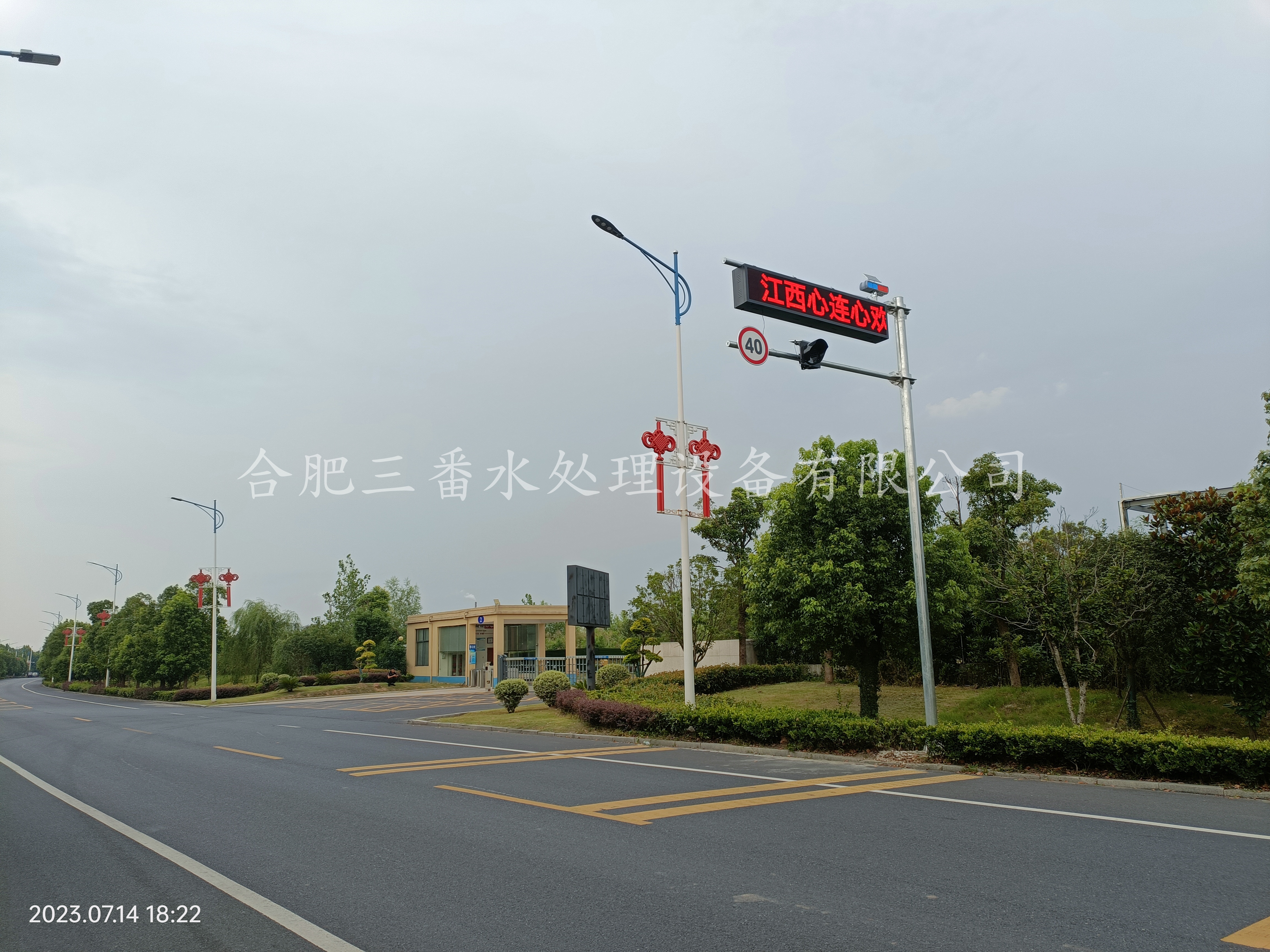 污水处理项目实景