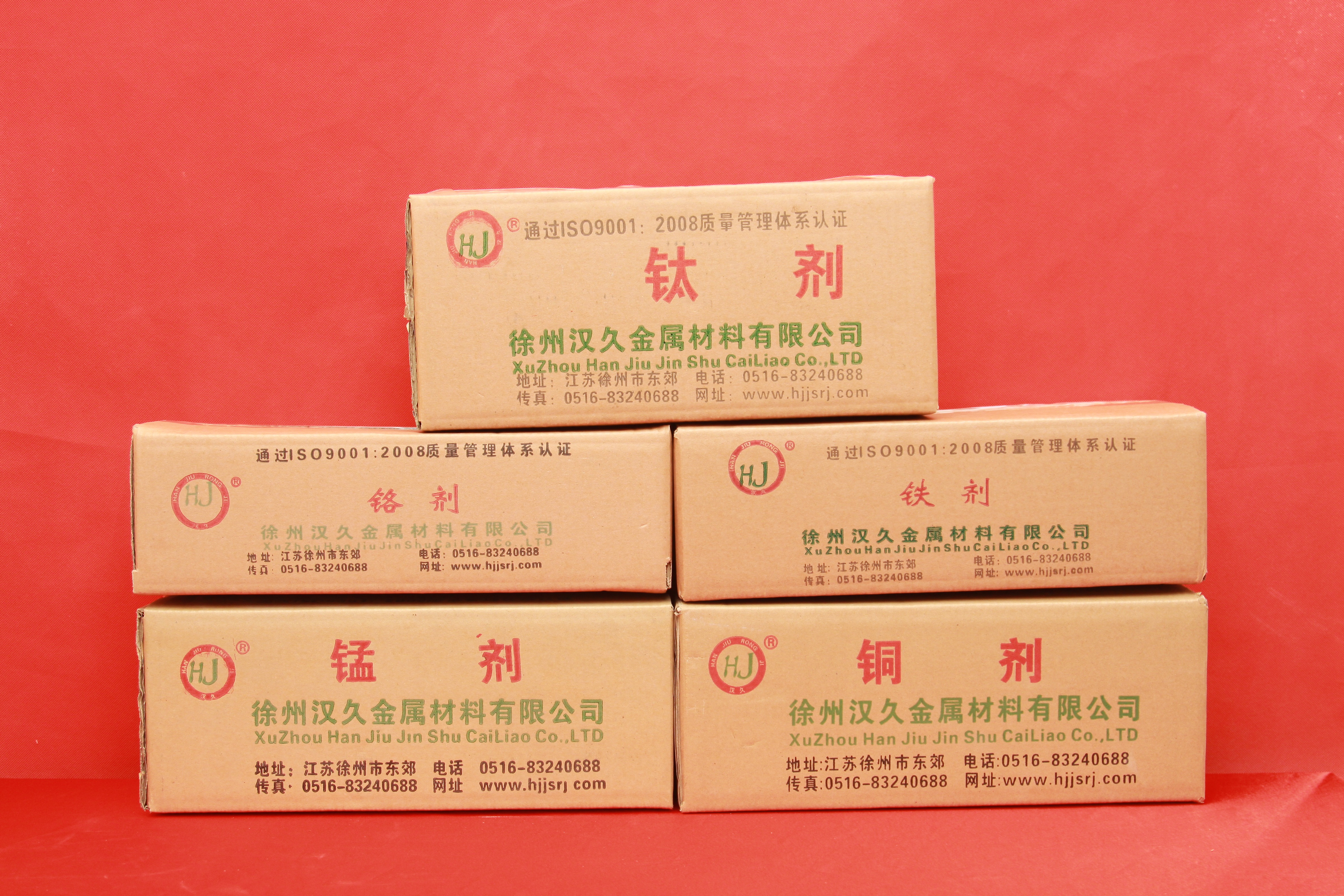 汉久金属生产车间