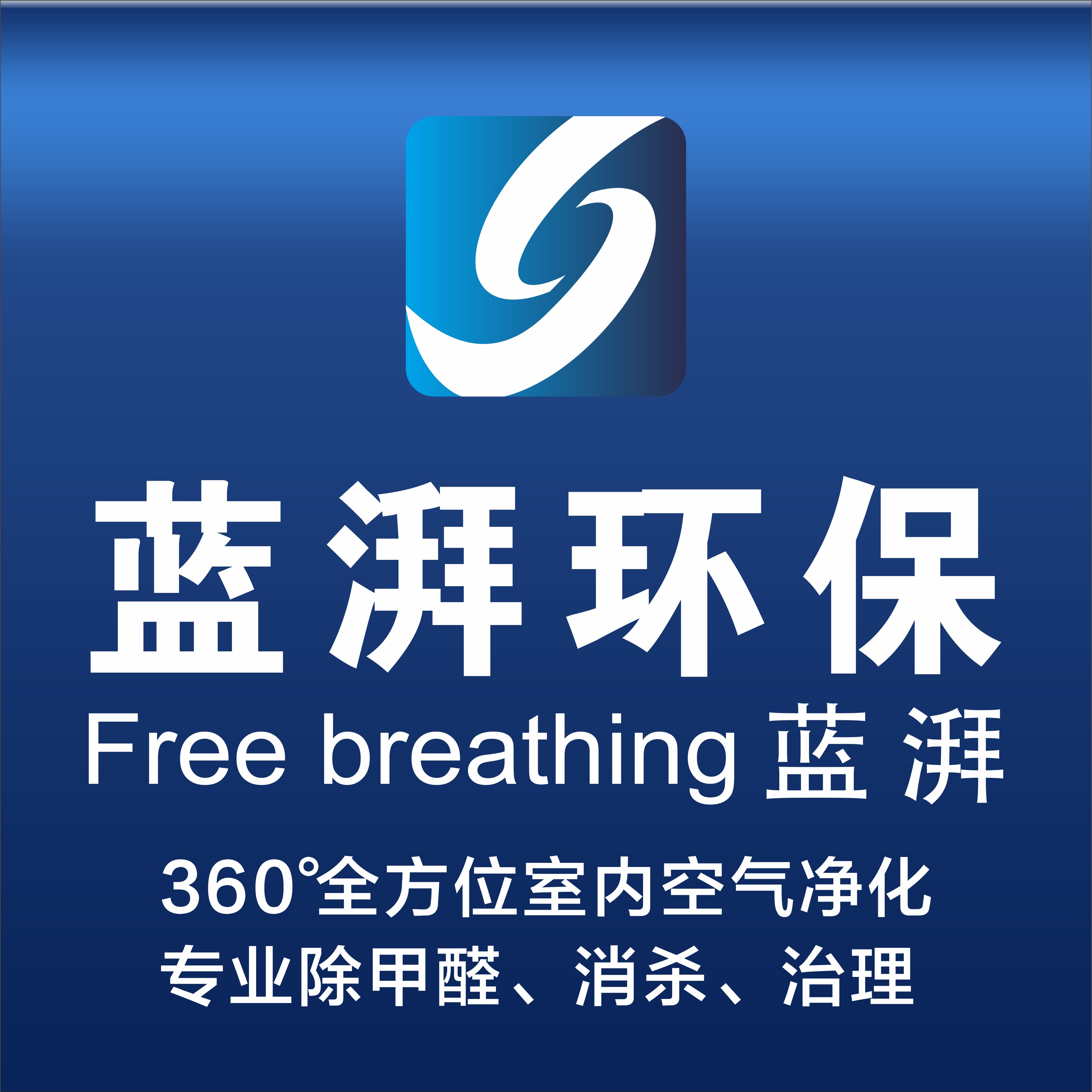 除甲醛行业背景