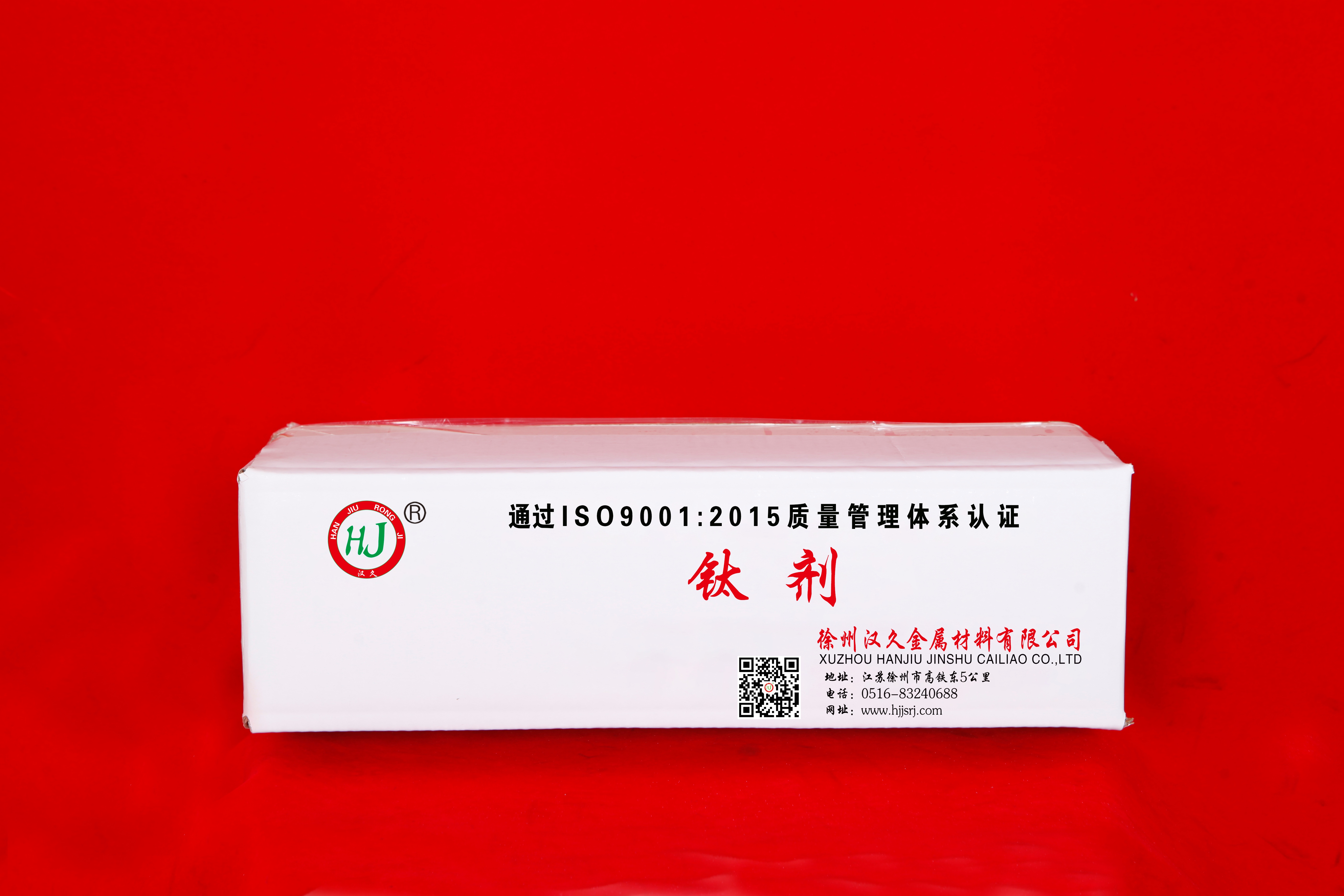 铝基中间合金生产车间