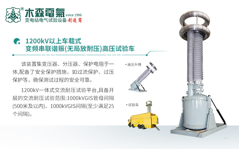 无局放试验变压器技术展示