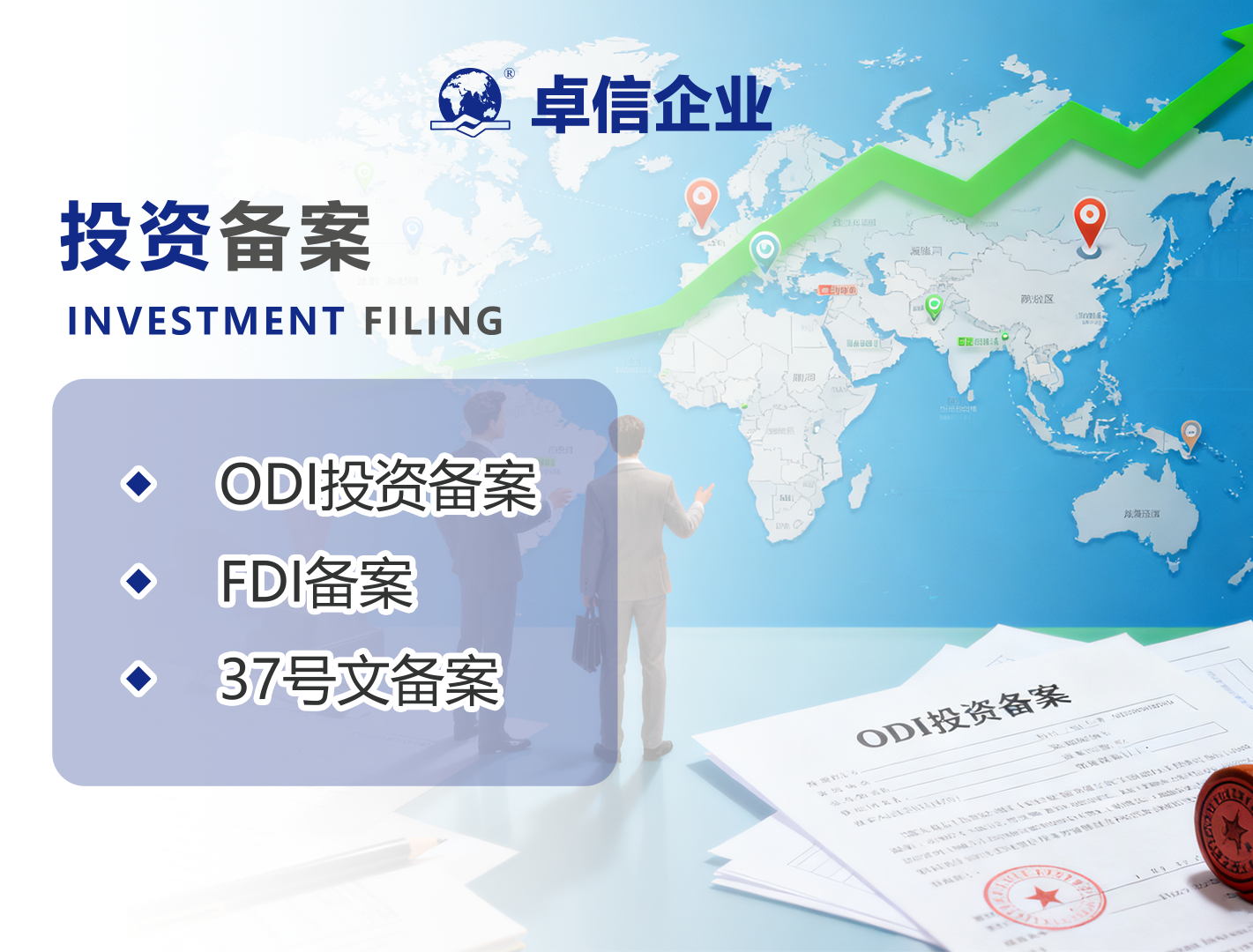 选择服务商指南