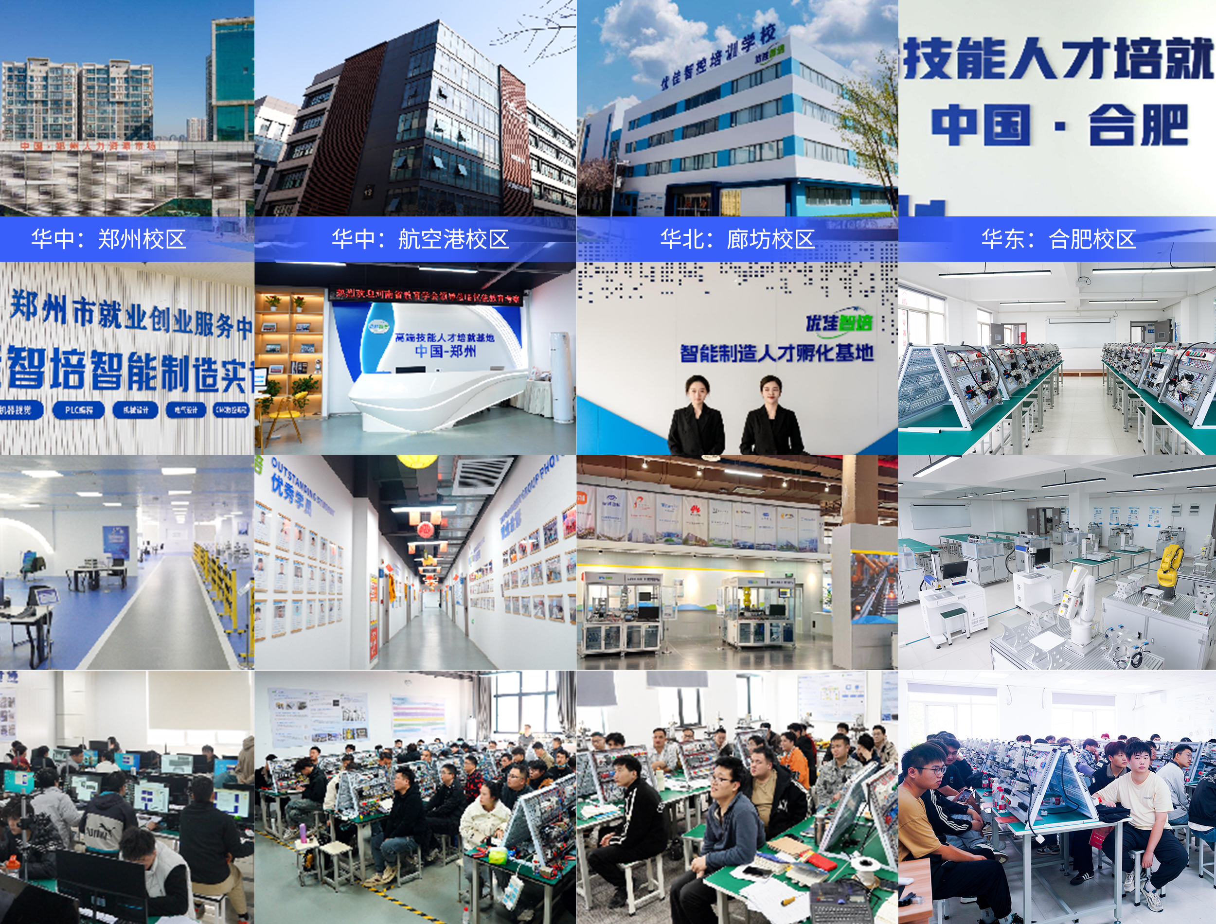 优佳智培实训场景