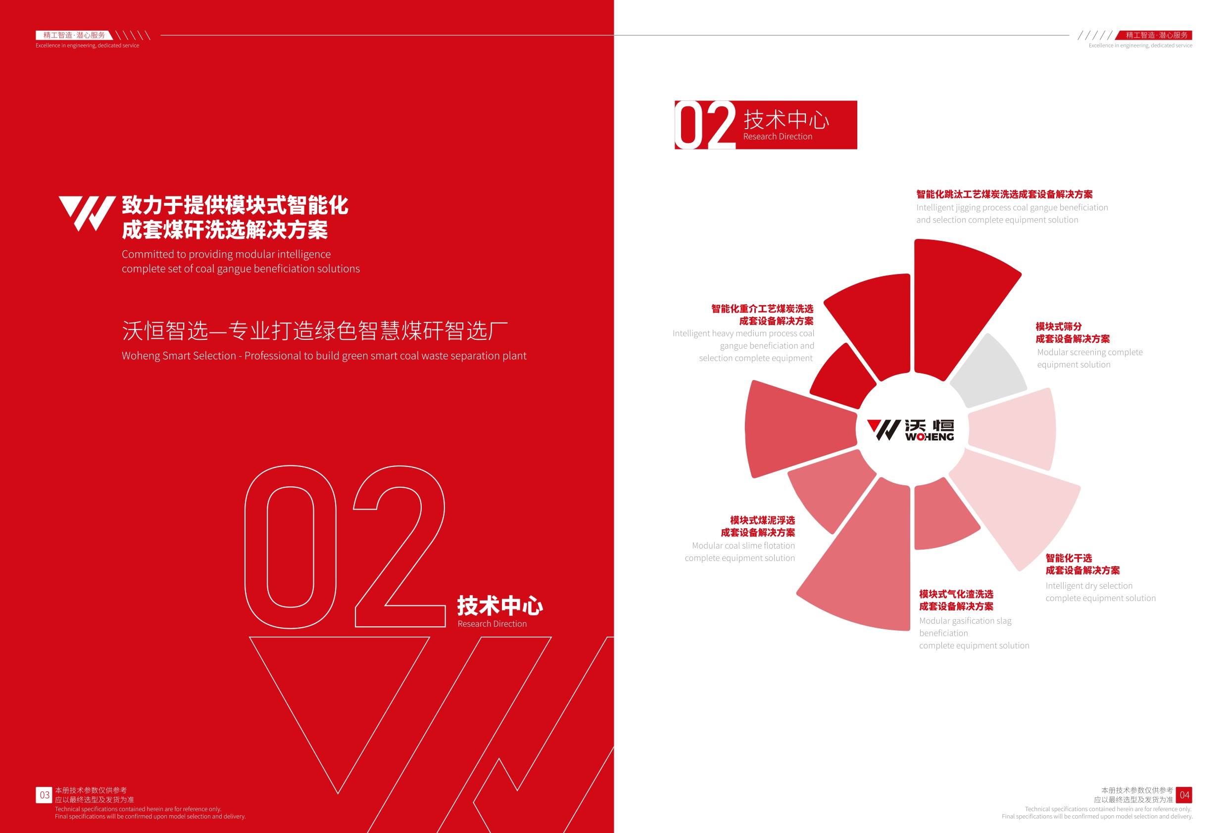 沃恒环保跳汰机生产车间