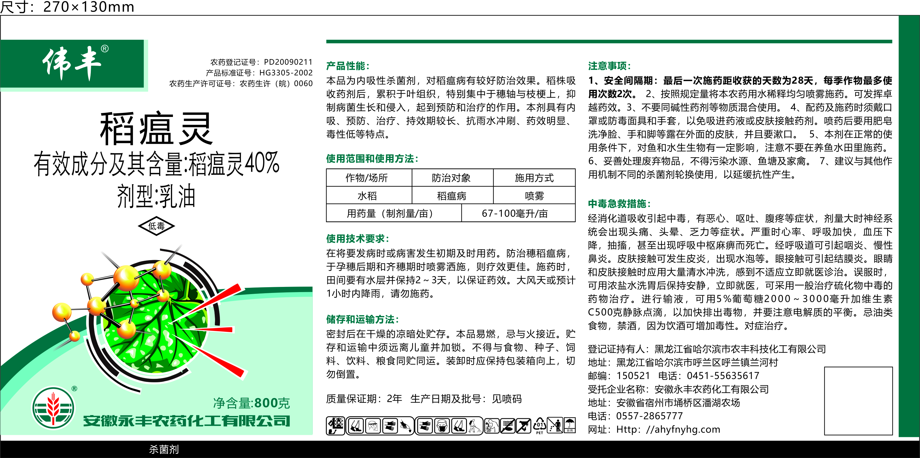 药肥颗粒应用效果
