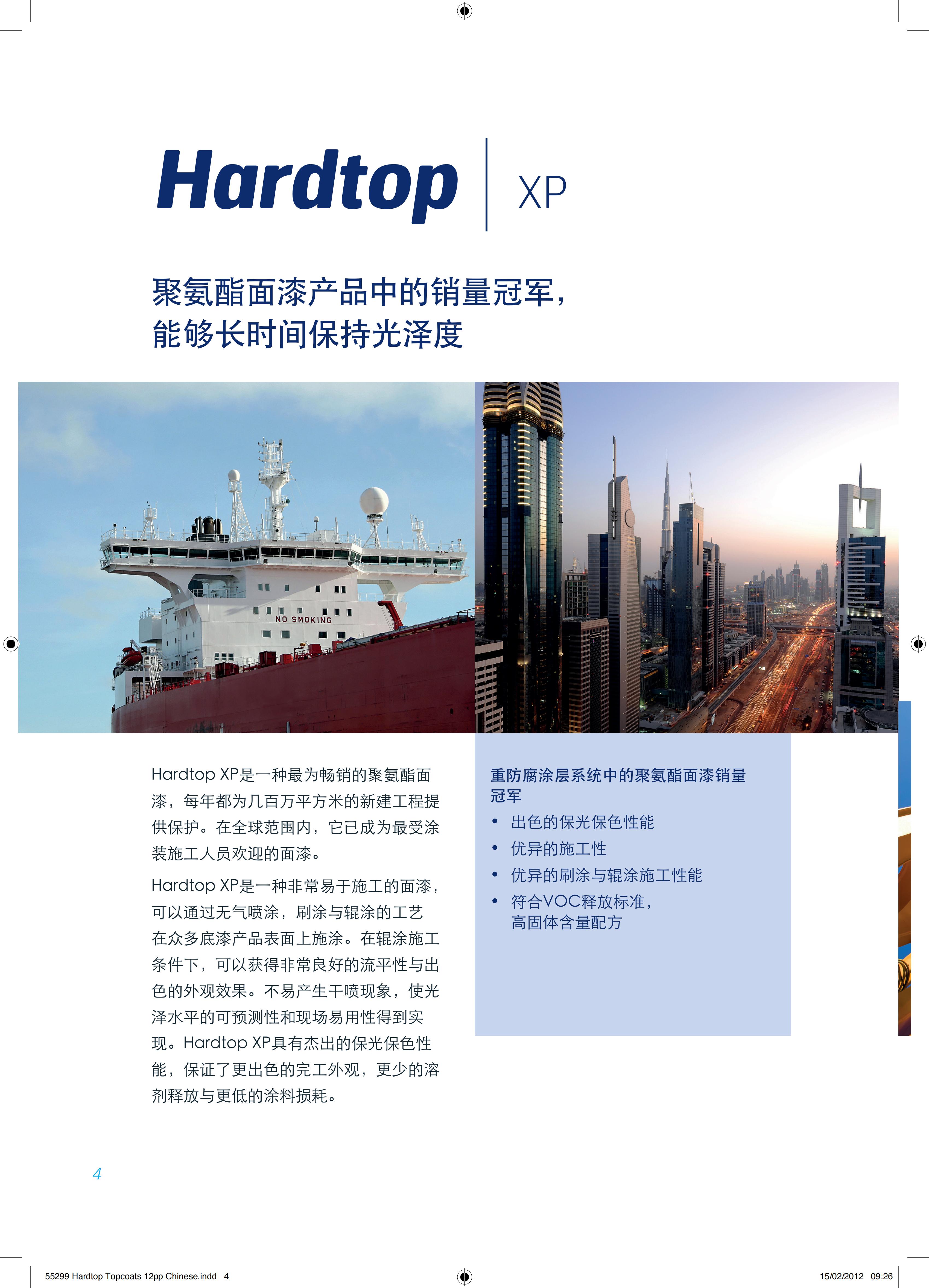 防火涂料应用效果