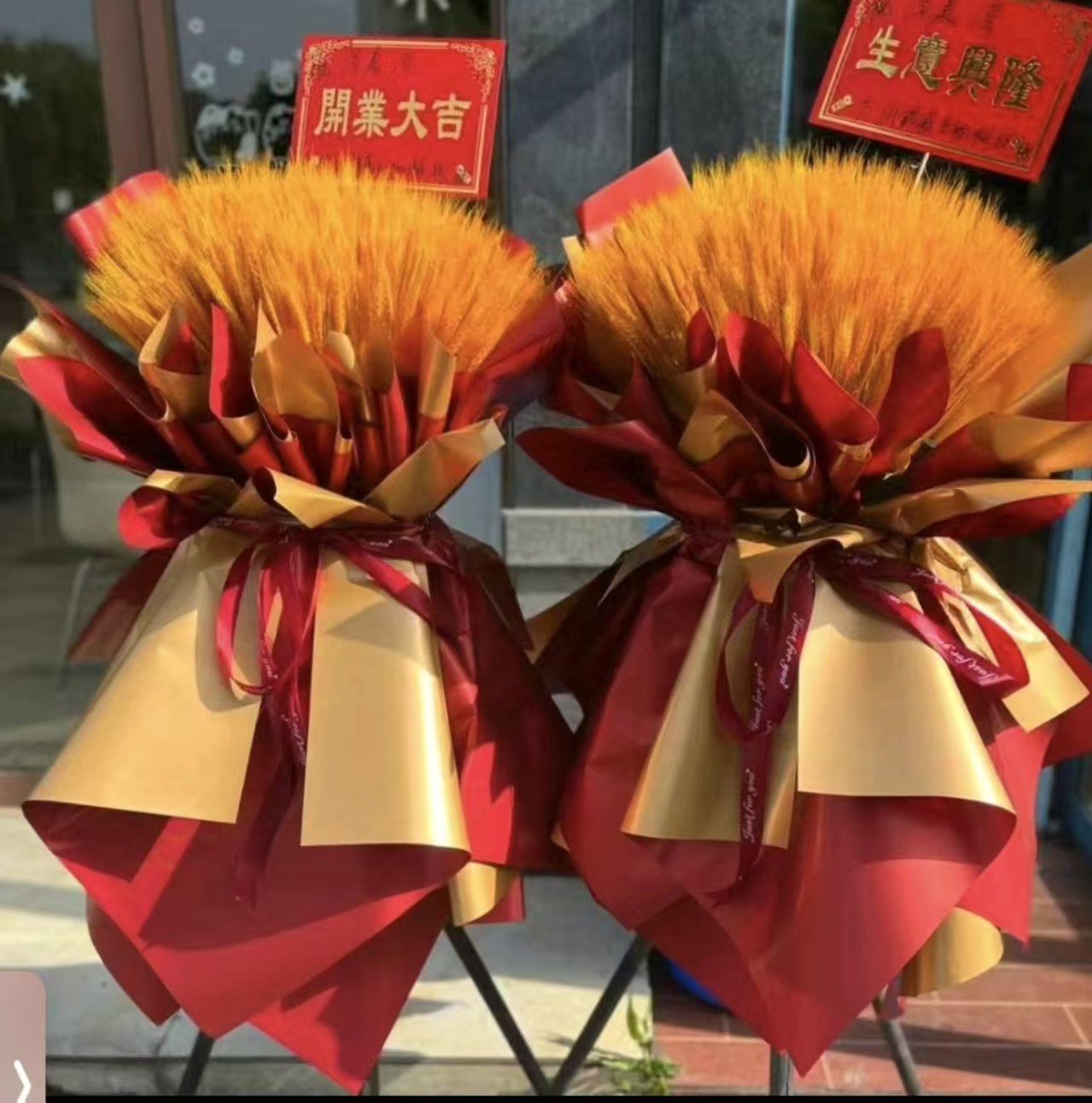 开业绿植花篮产品展示