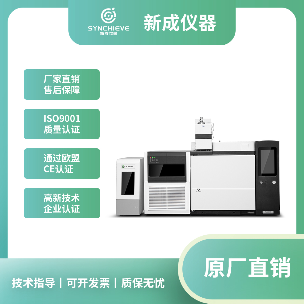 新成仪器光谱仪生产车间