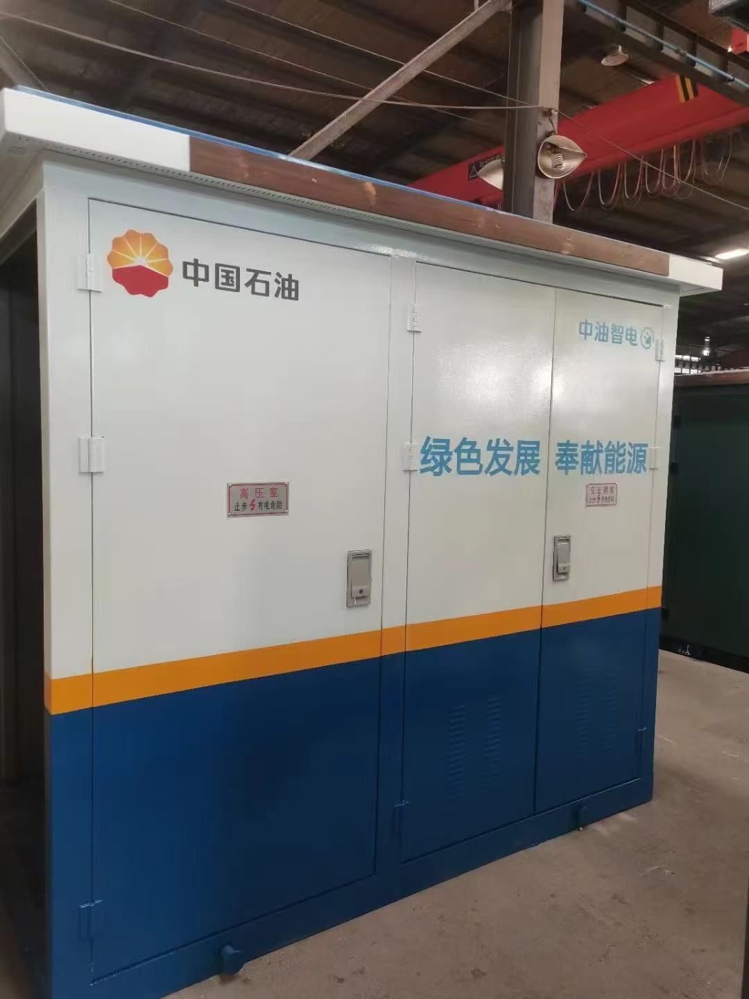 预装式变电站智能系统