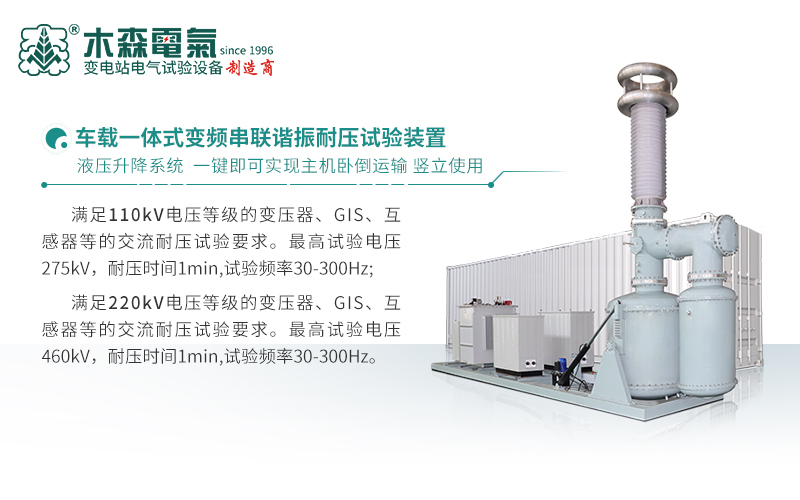 高压试验设备应用场景