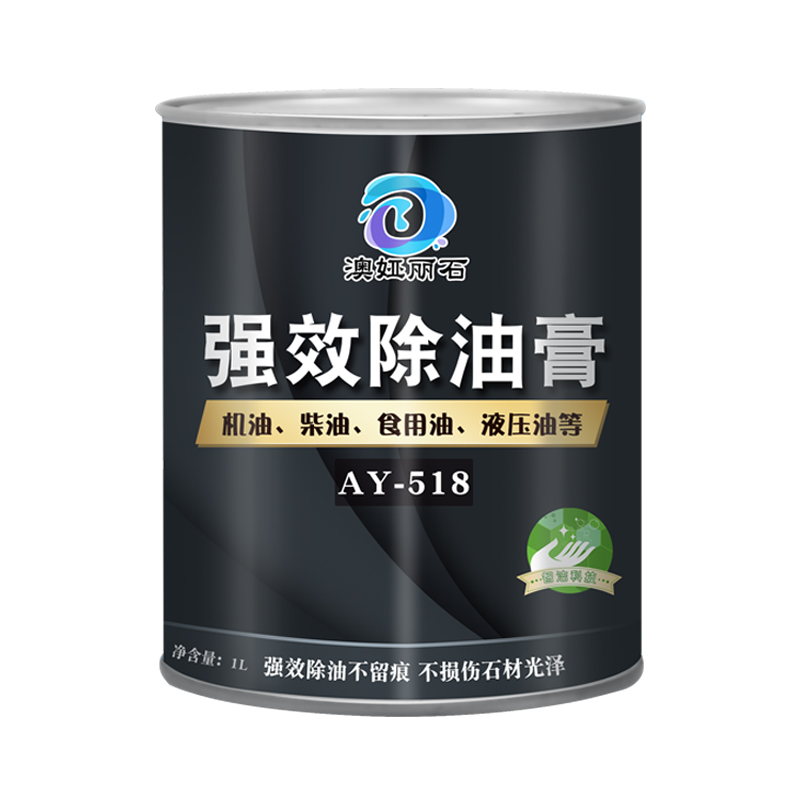 石材清洁效果图