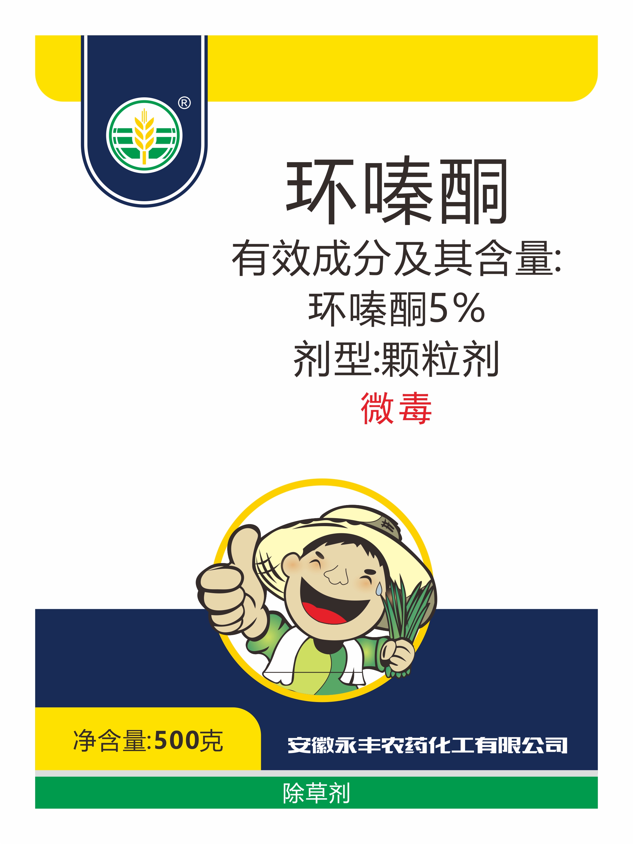 水稻田间除草应用图