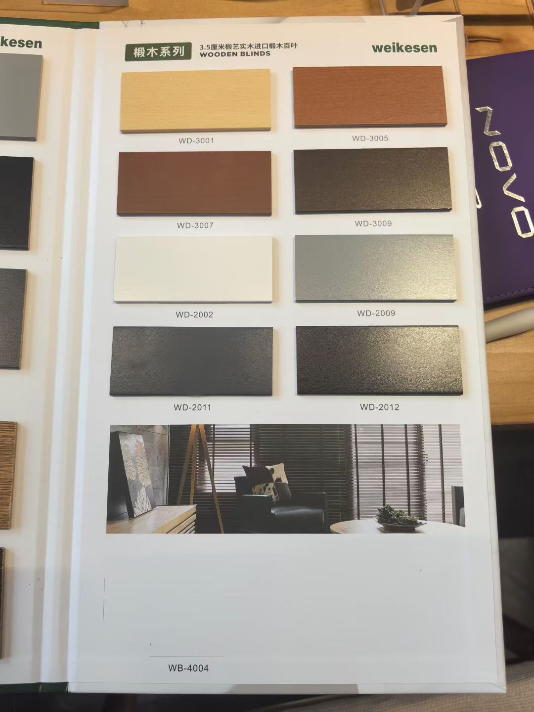 智能日夜帘应用