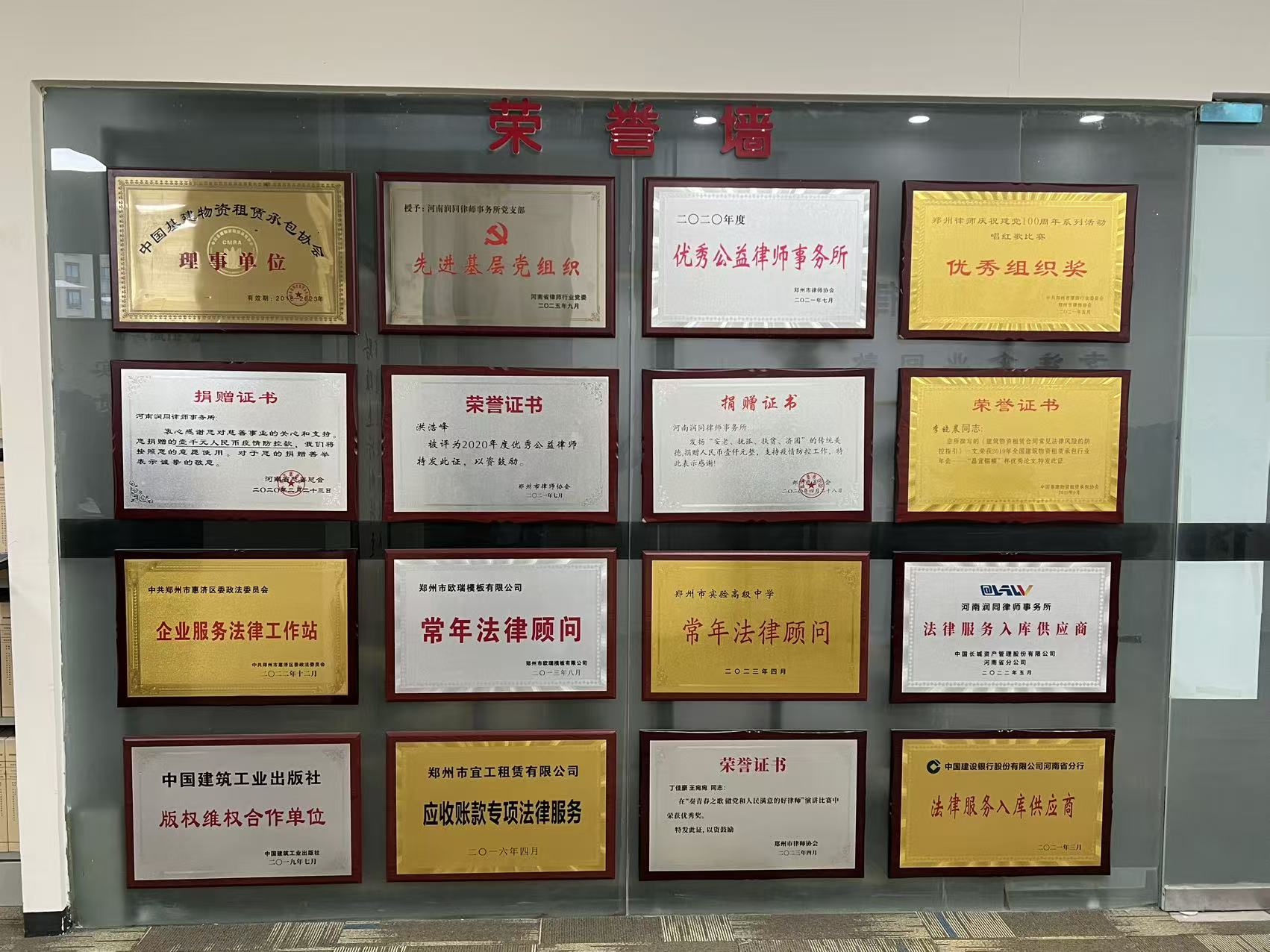 企业法律服务团队工作场景