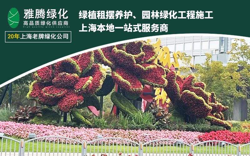 室外绿化养护展示