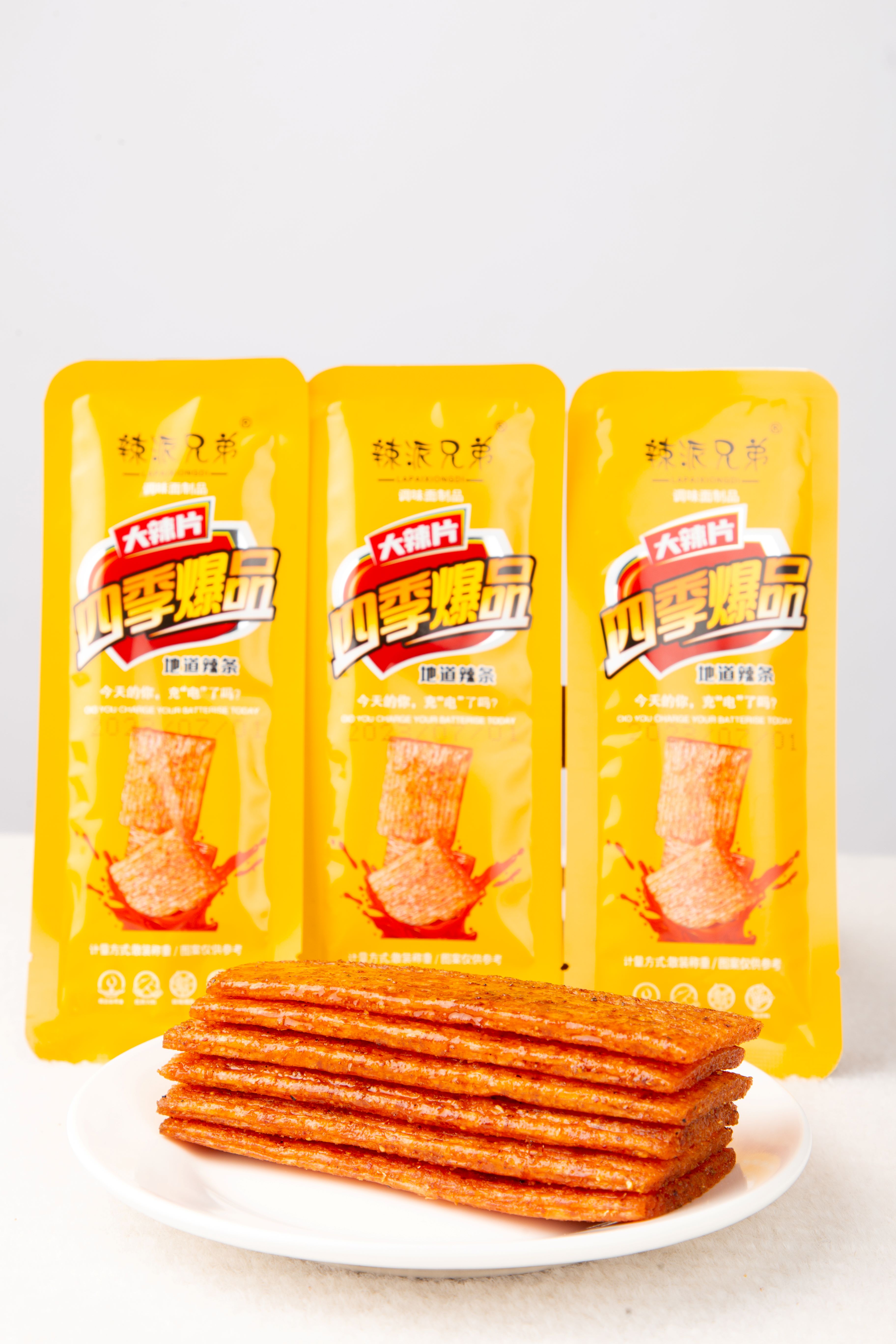 辣派兄弟产品展示