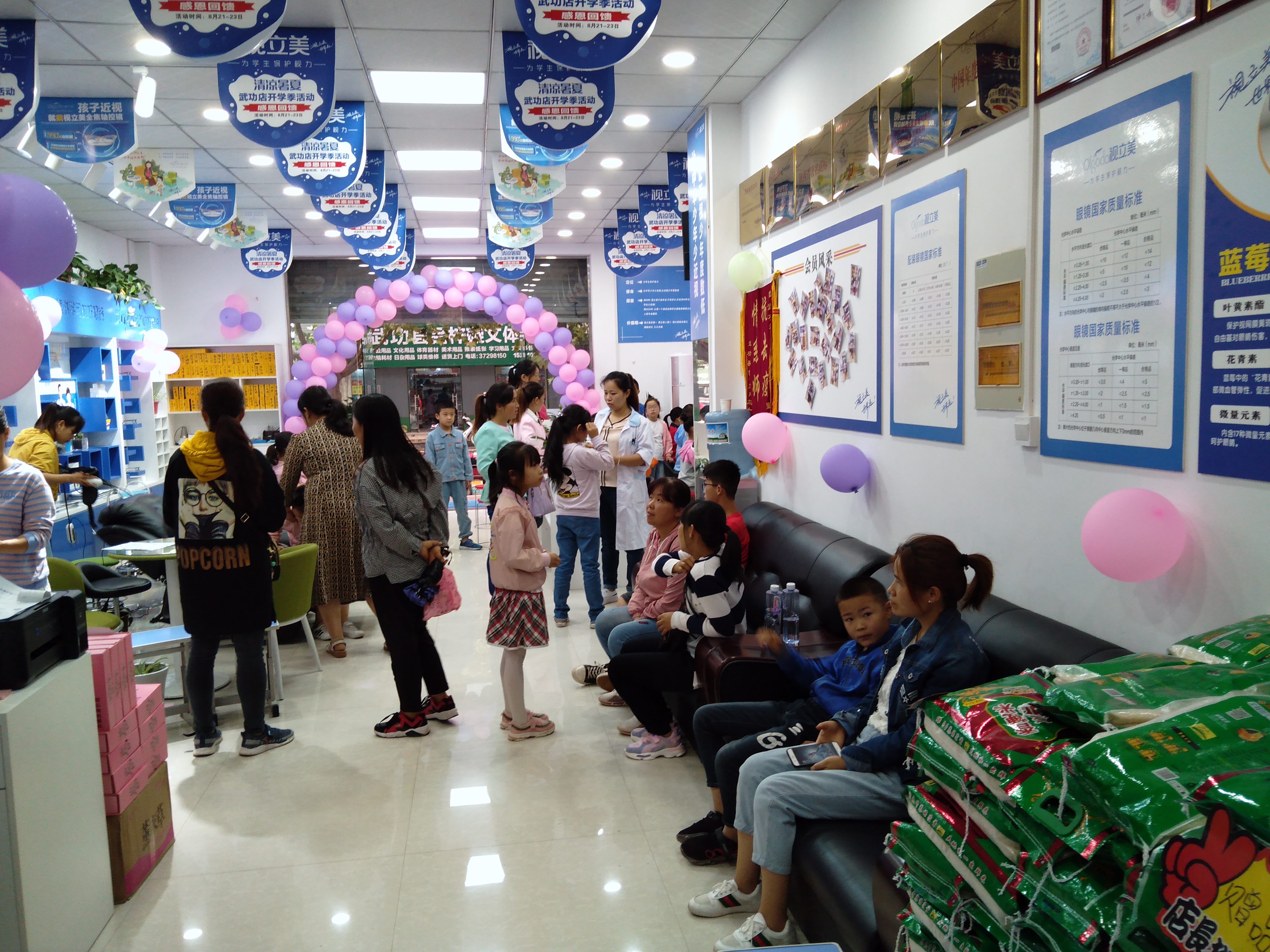 青少年眼健康产品