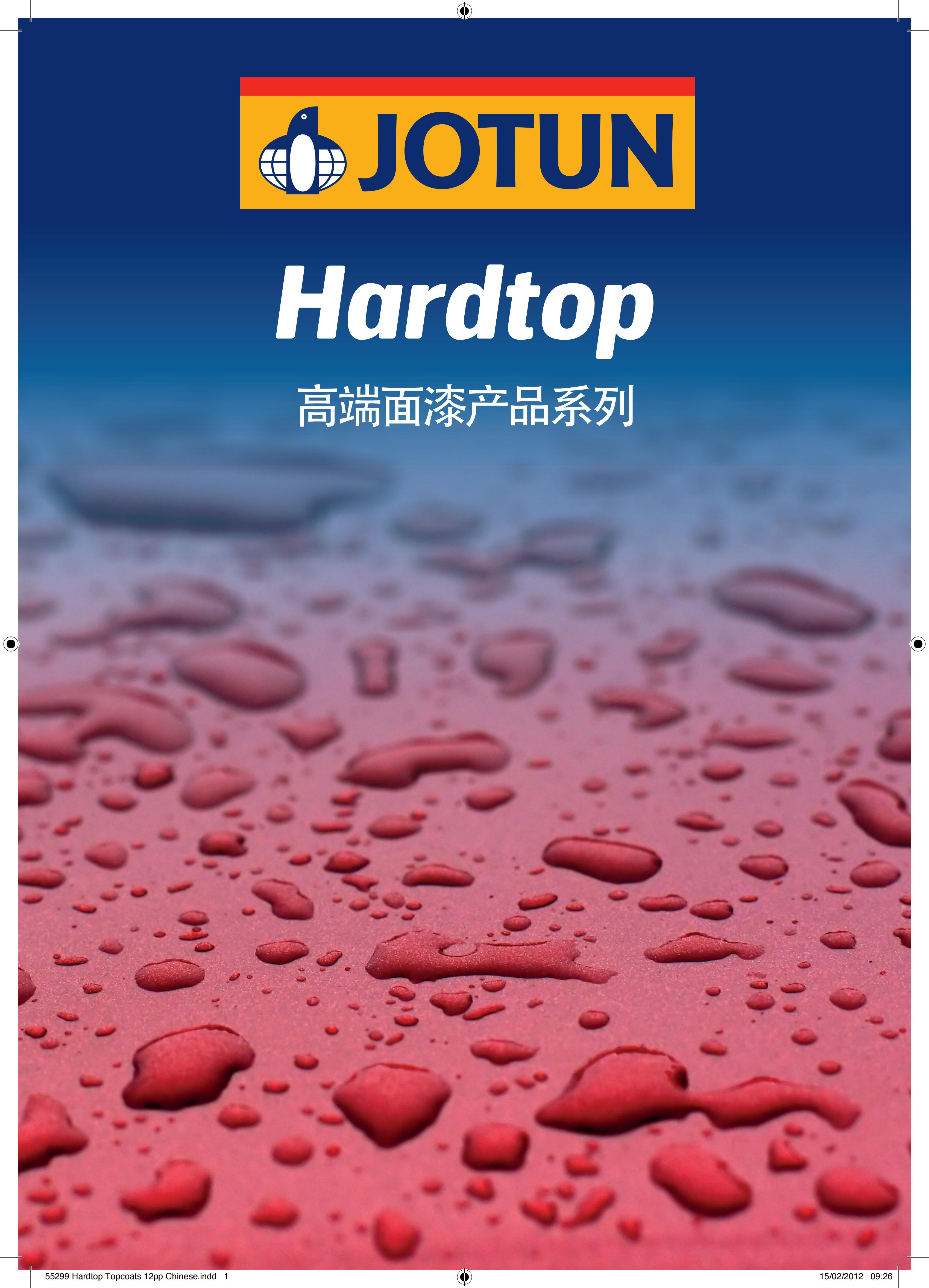 防火涂料检测现场