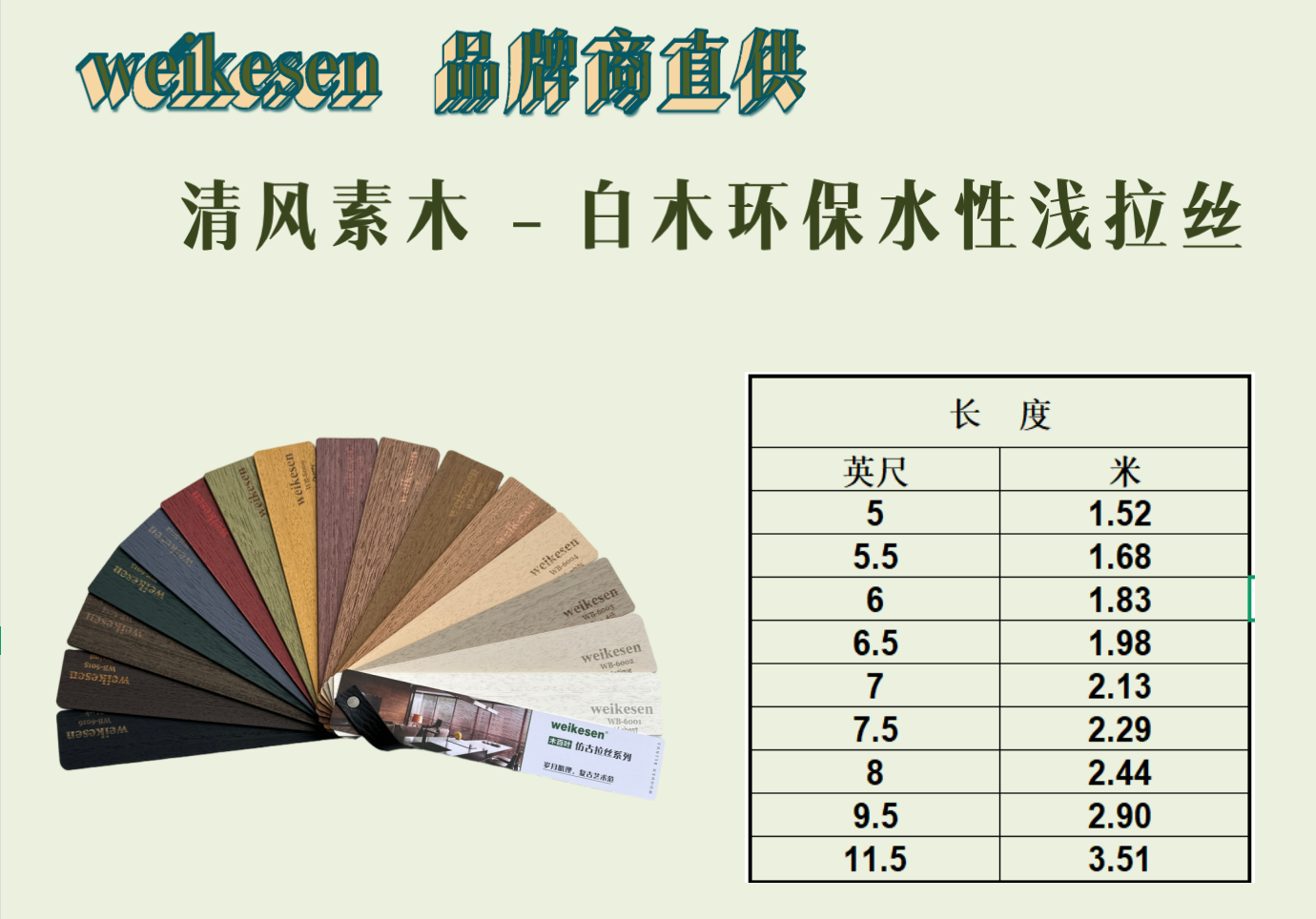 合肥智能家居产品应用