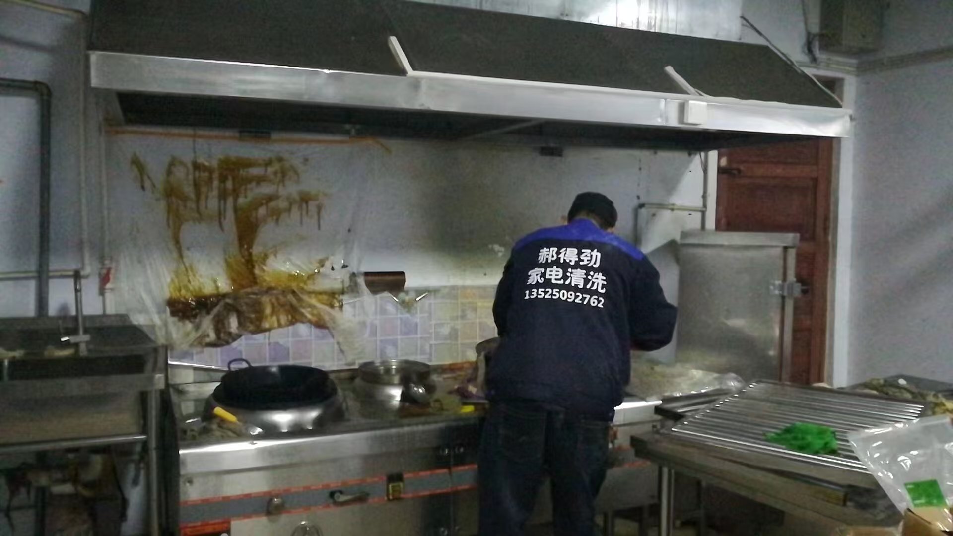 清洗后效果对比