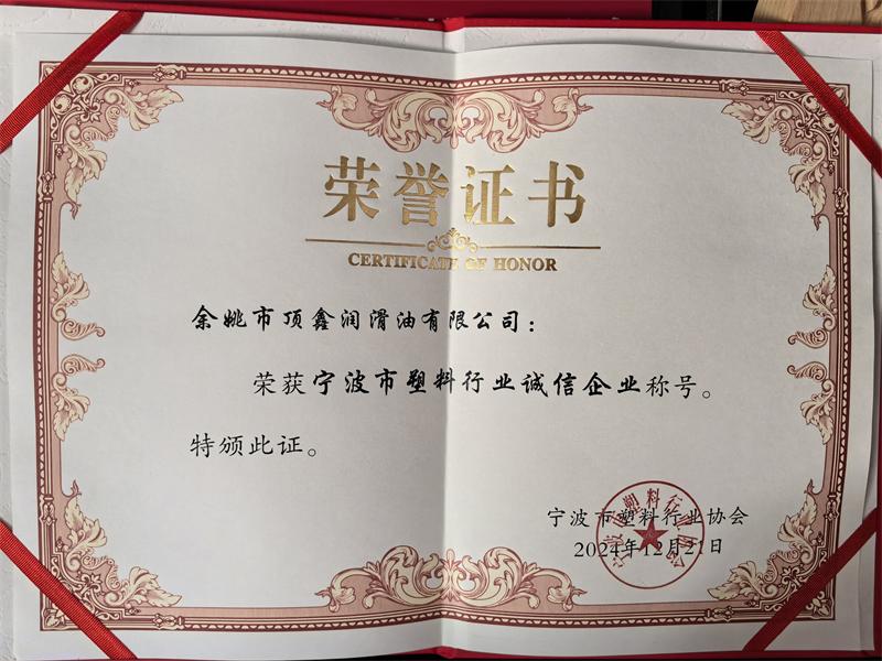 工业白油应用场景