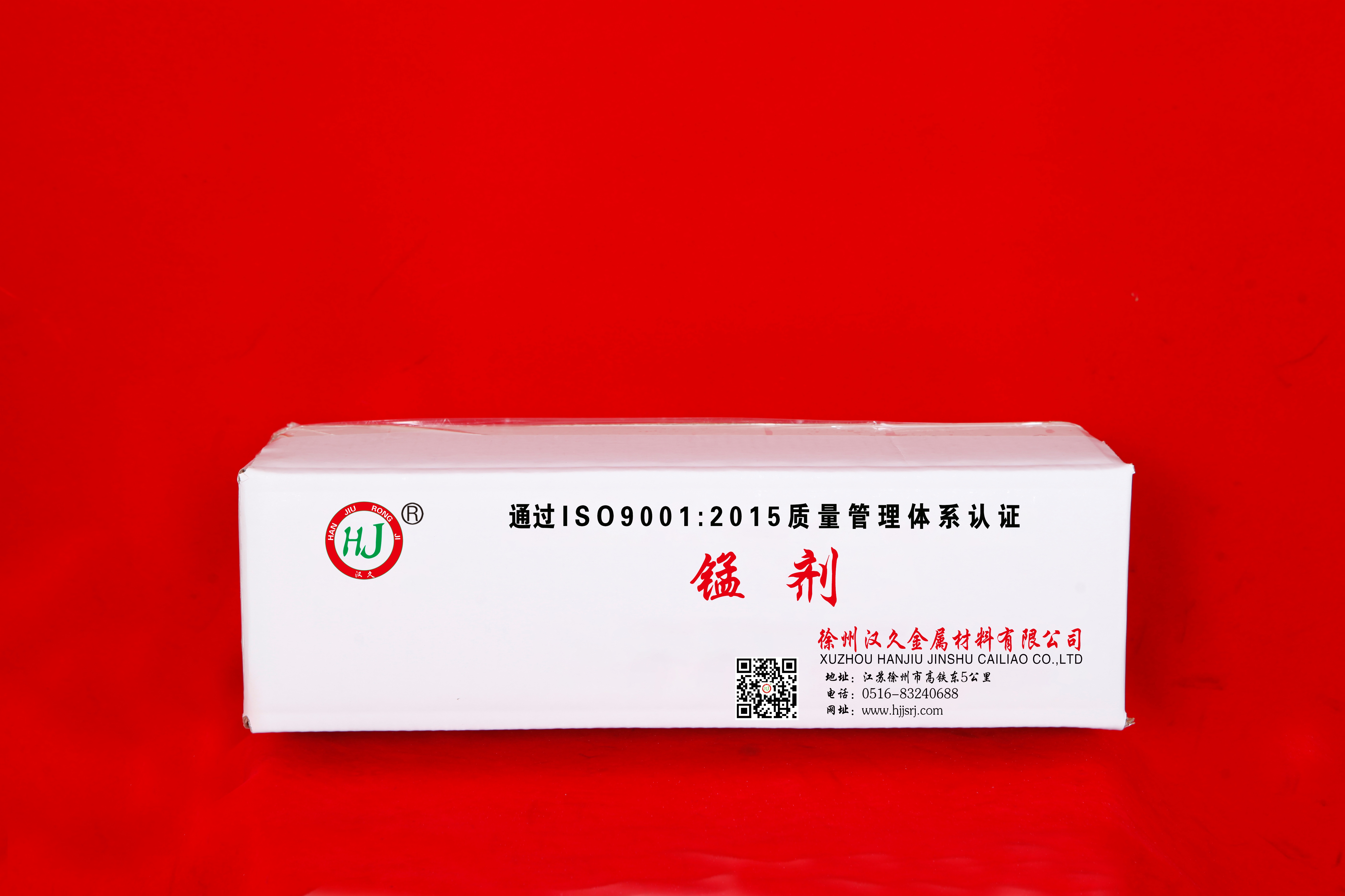 汉久金属生产车间