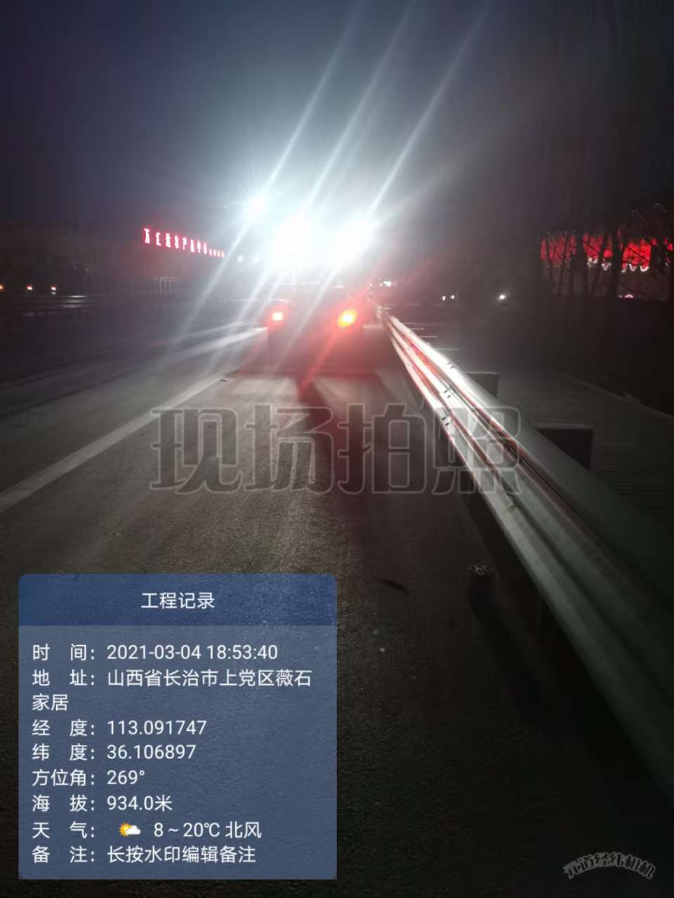 地质灾害治理工程