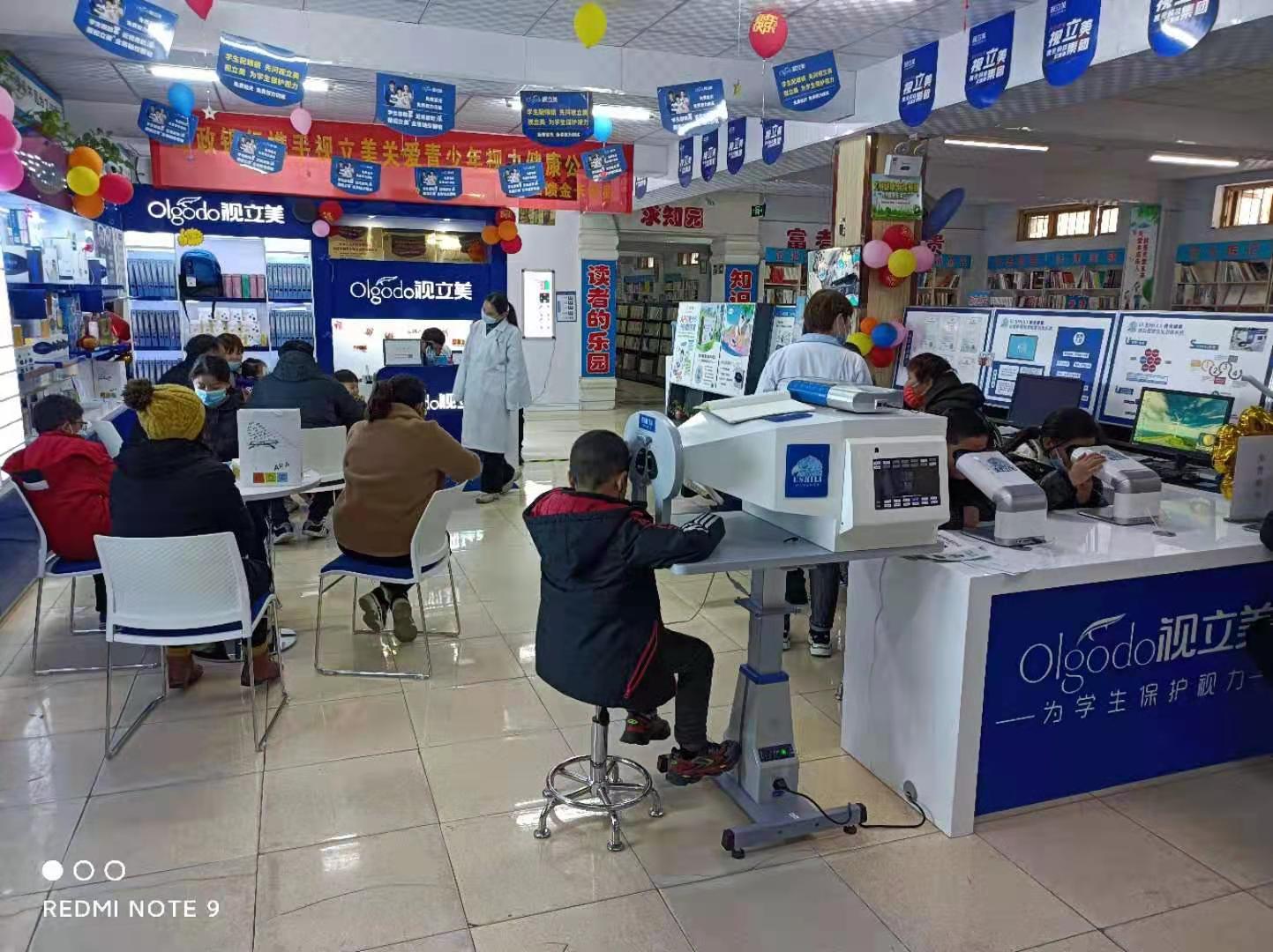 视光中心行业图